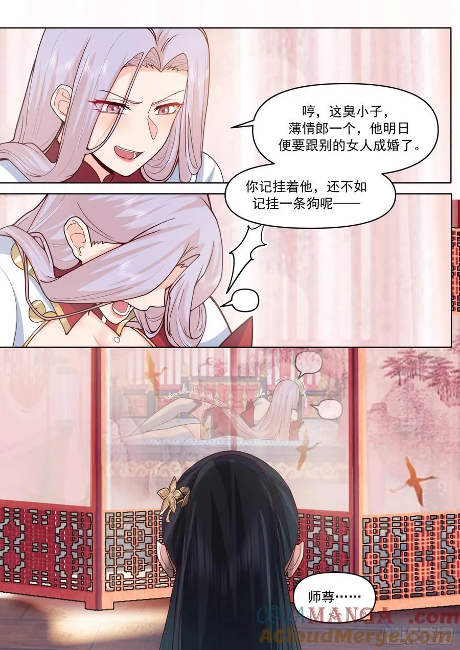 第190话-一帘之隔7
