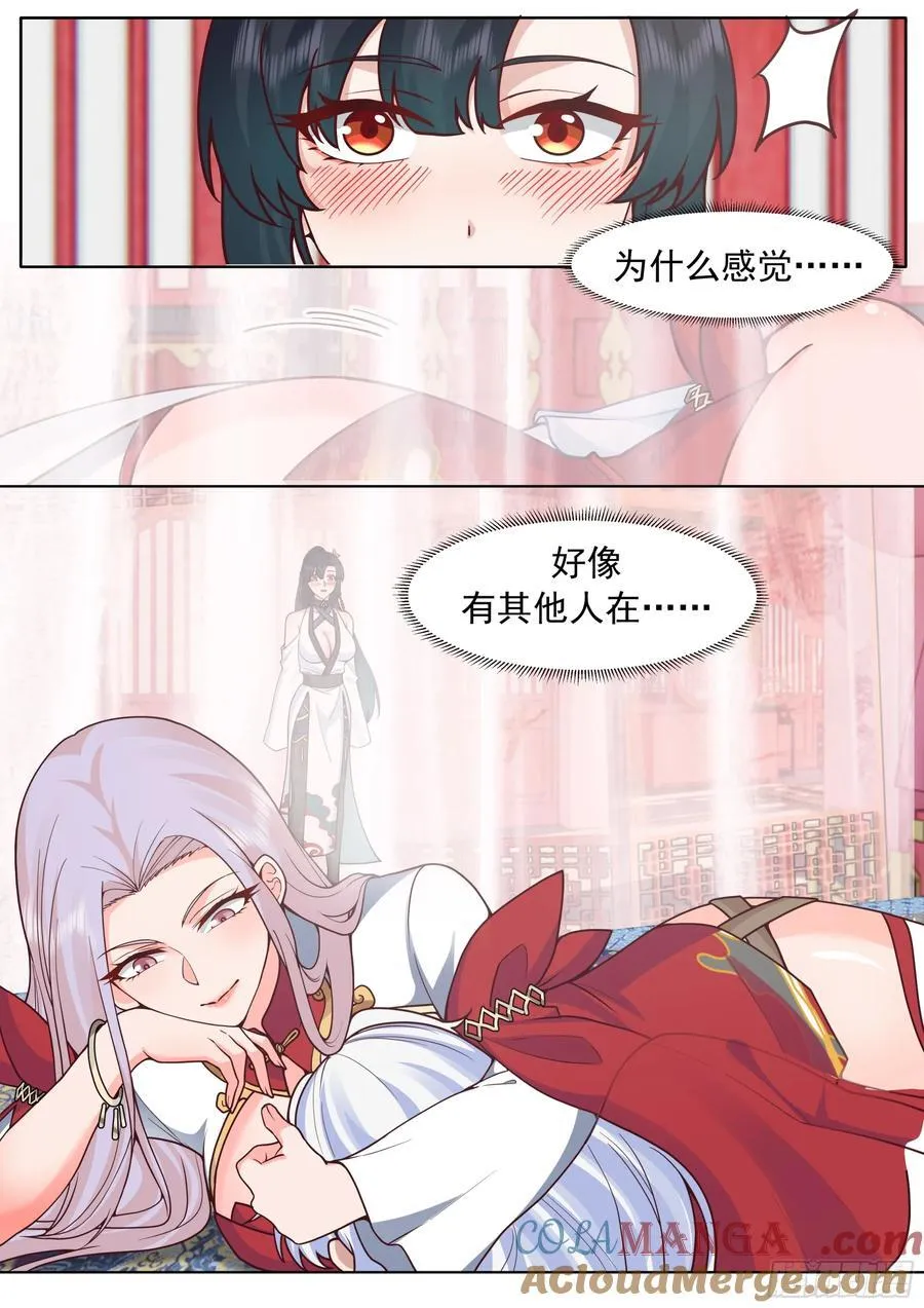 第190话-一帘之隔2