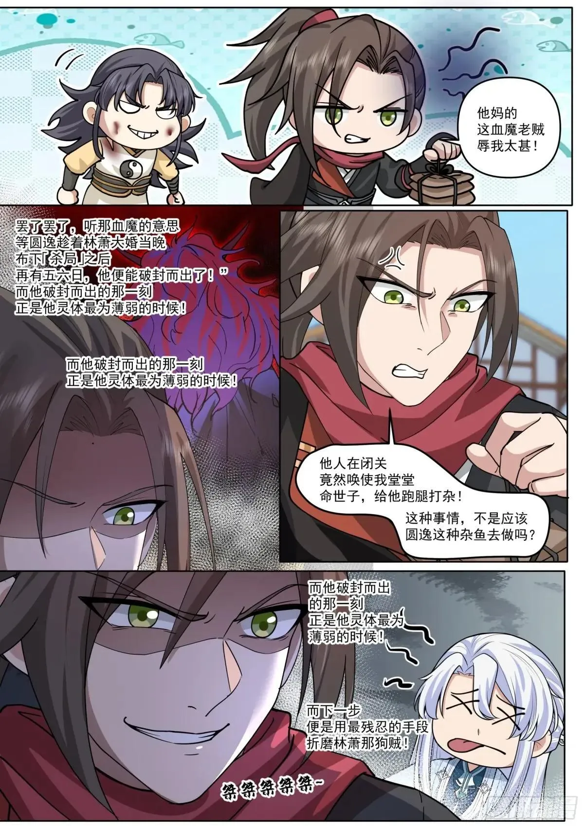 第187话-他一直都这么勇敢？4