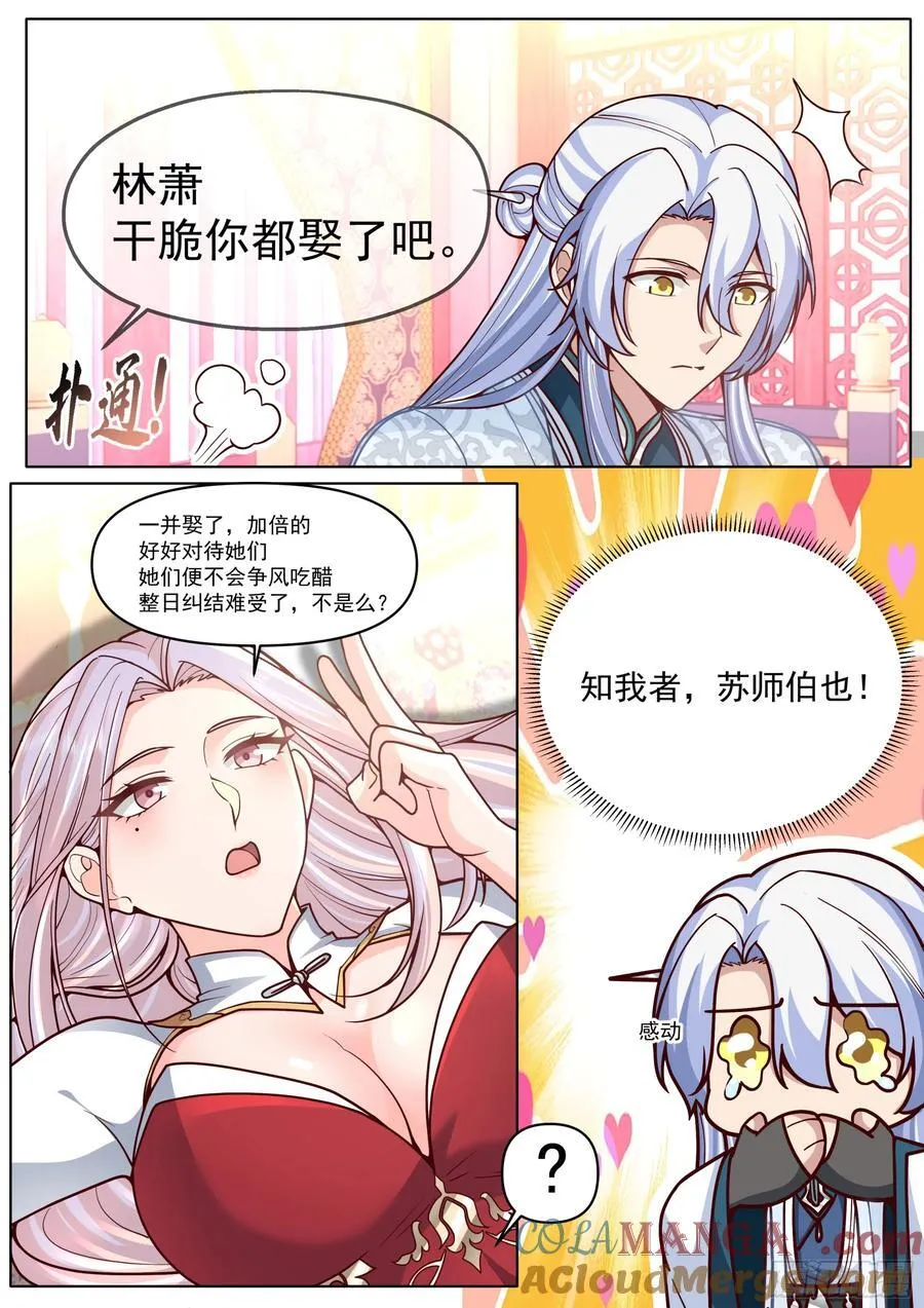 第191话-我保证这是最后一次6