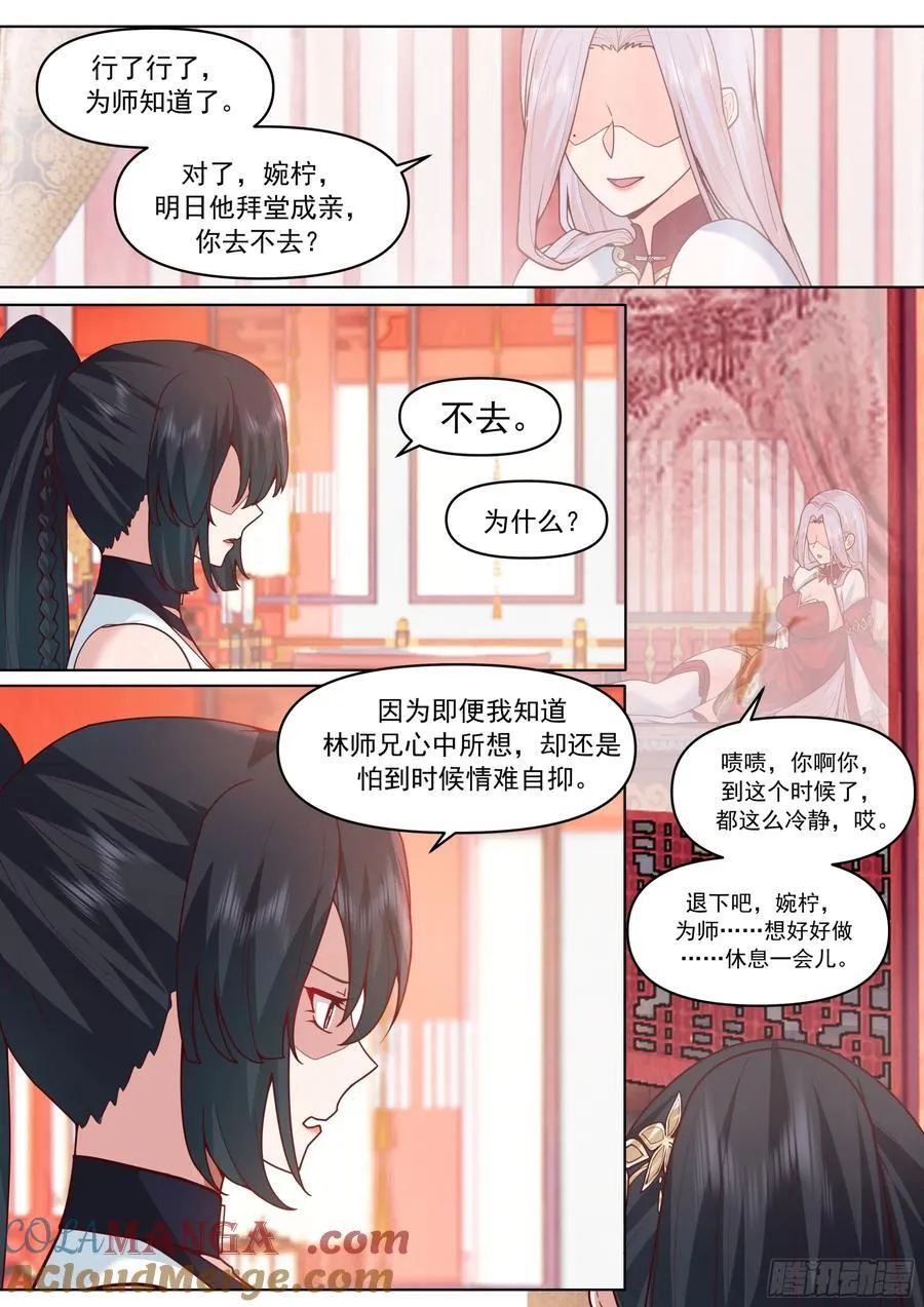 第190话-一帘之隔10