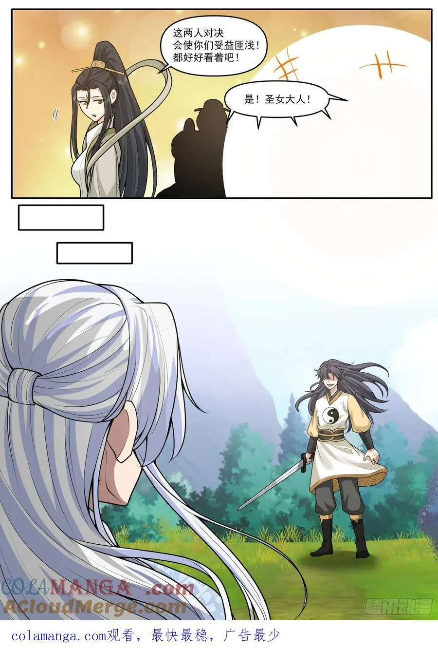 第184话-轮回者的对决12