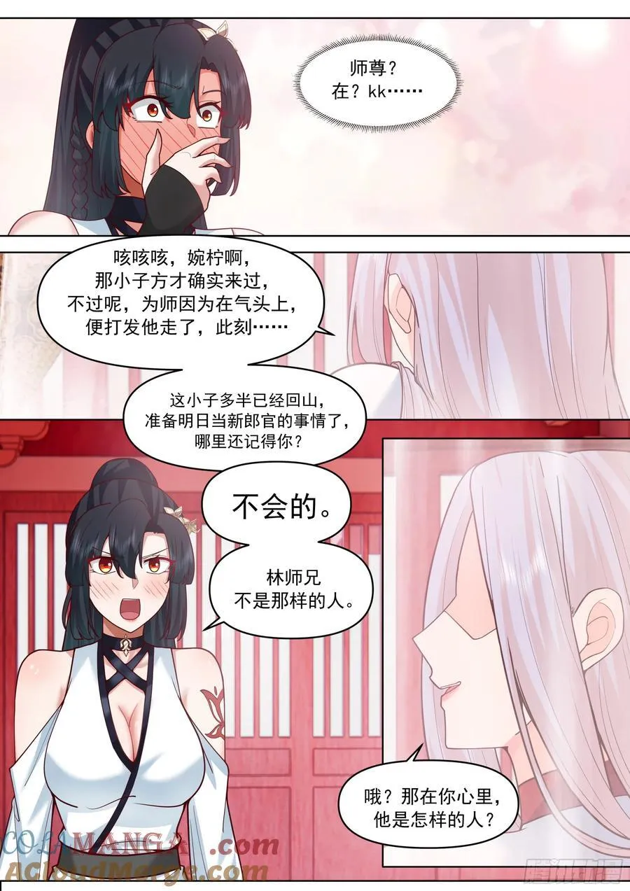 第190话-一帘之隔8