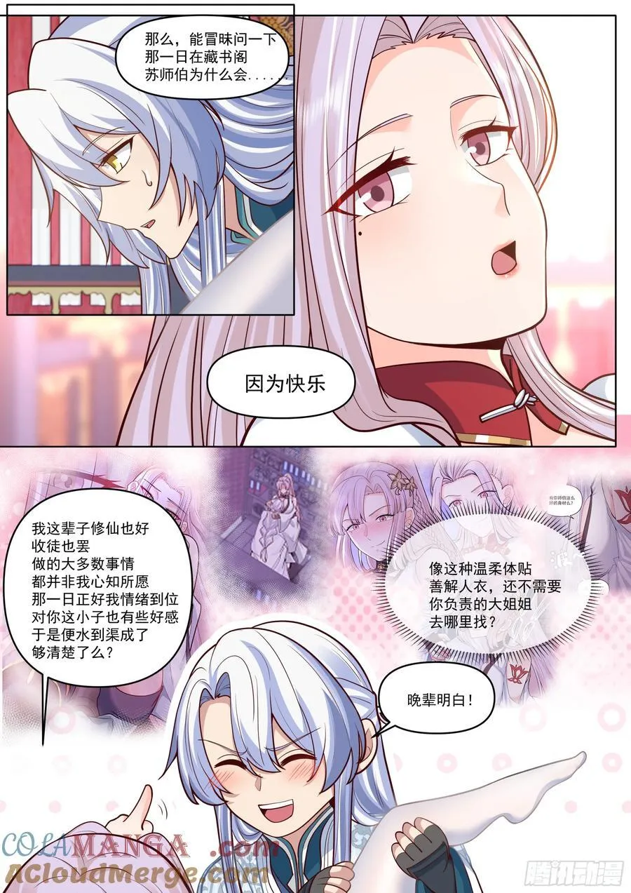 第191话-我保证这是最后一次10