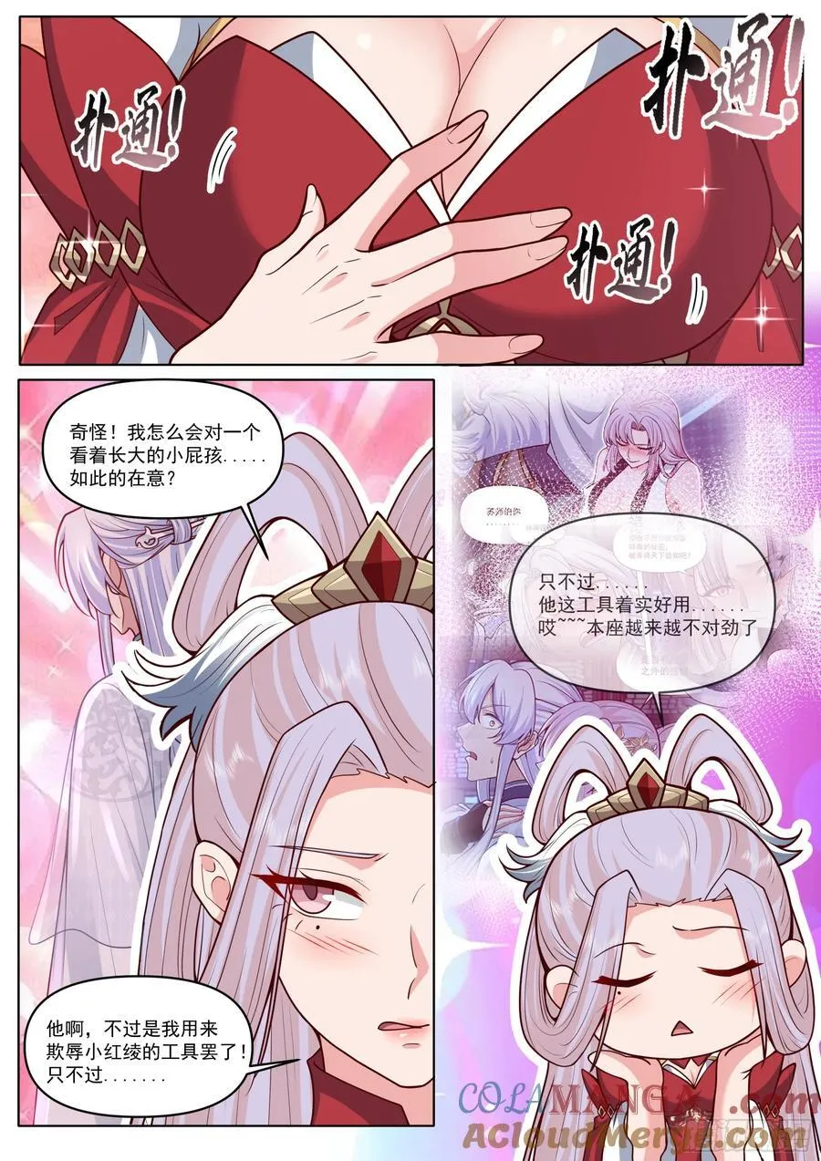 第189话-只有零次和无数次8