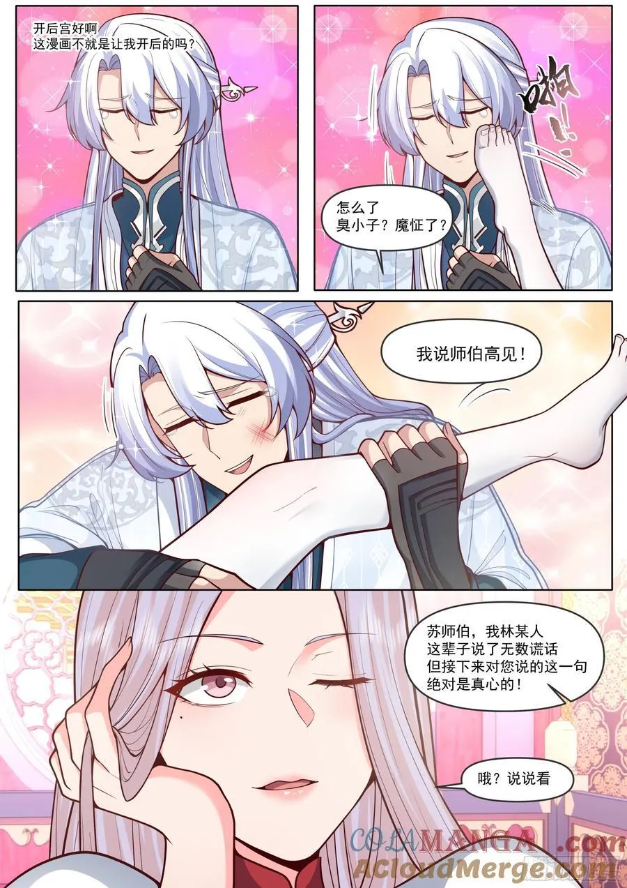 第191话-我保证这是最后一次7