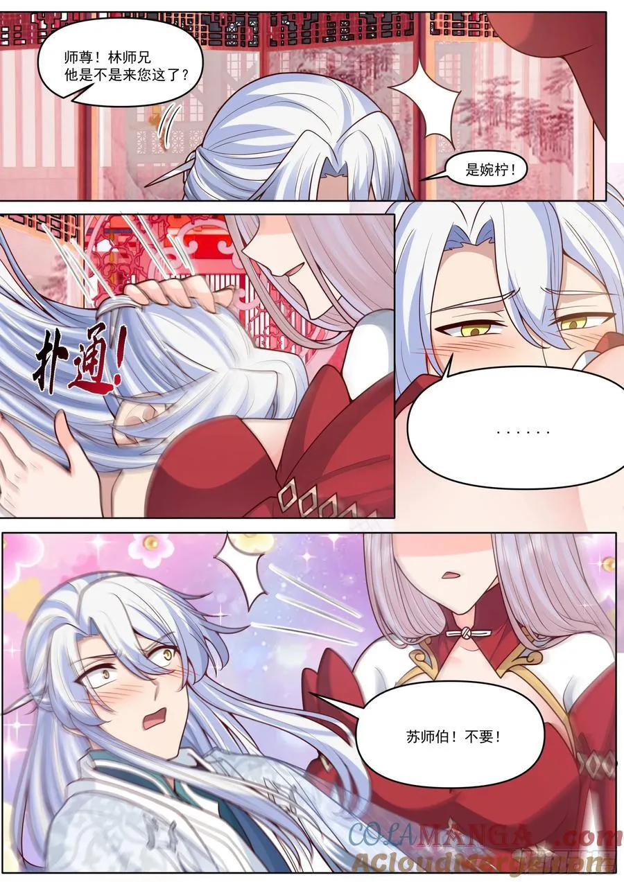第189话-只有零次和无数次11