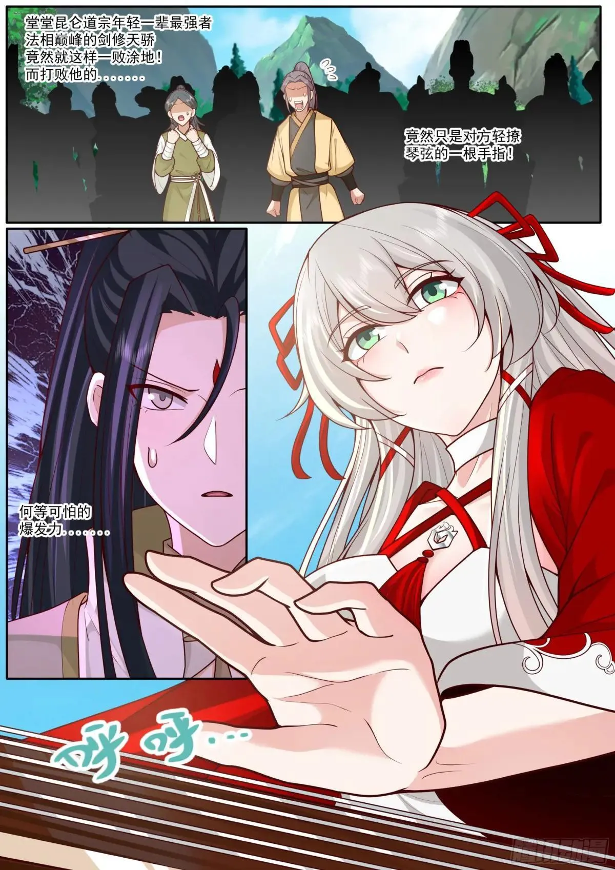 第183话-弹指可杀！13