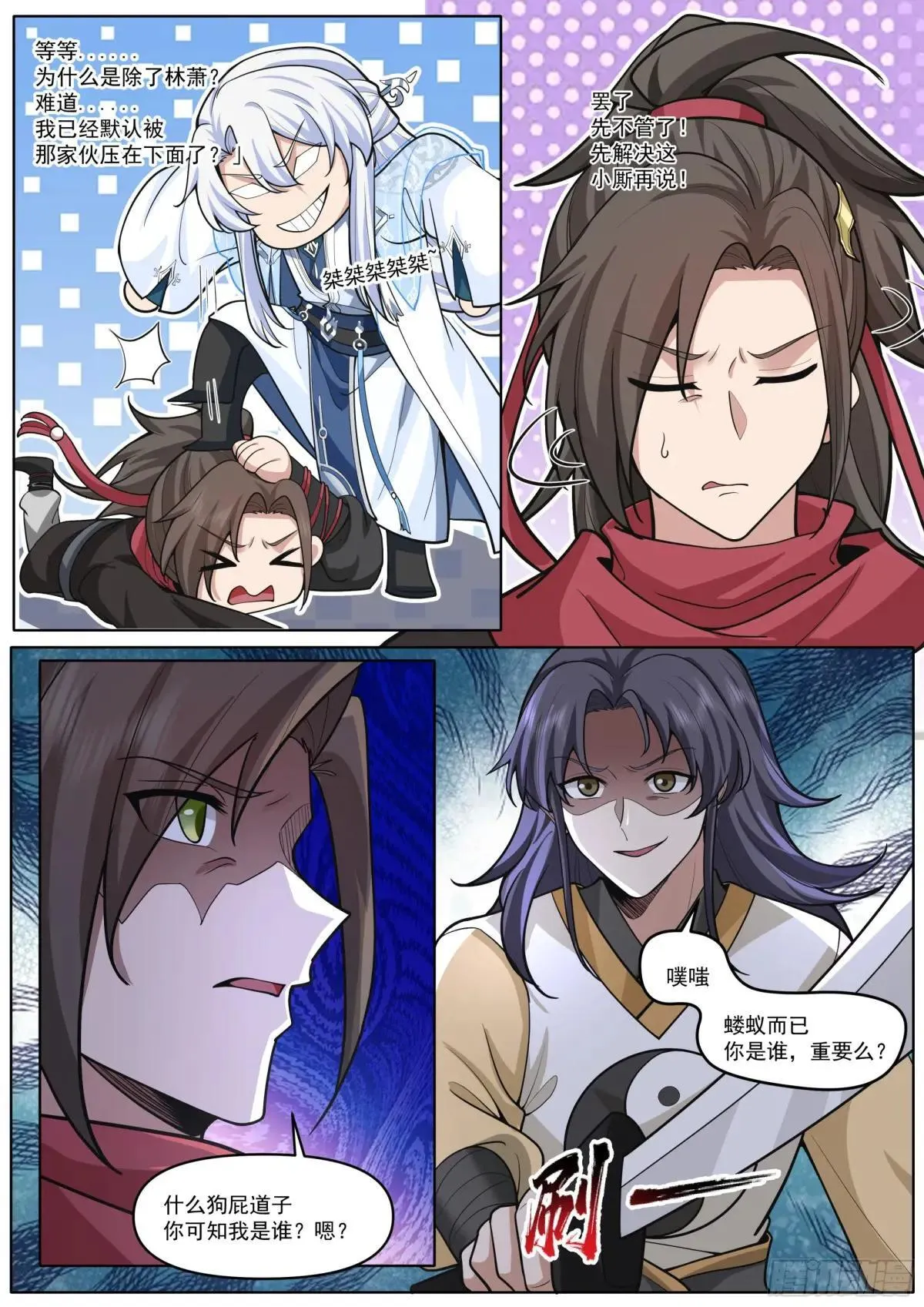 第187话-他一直都这么勇敢？7