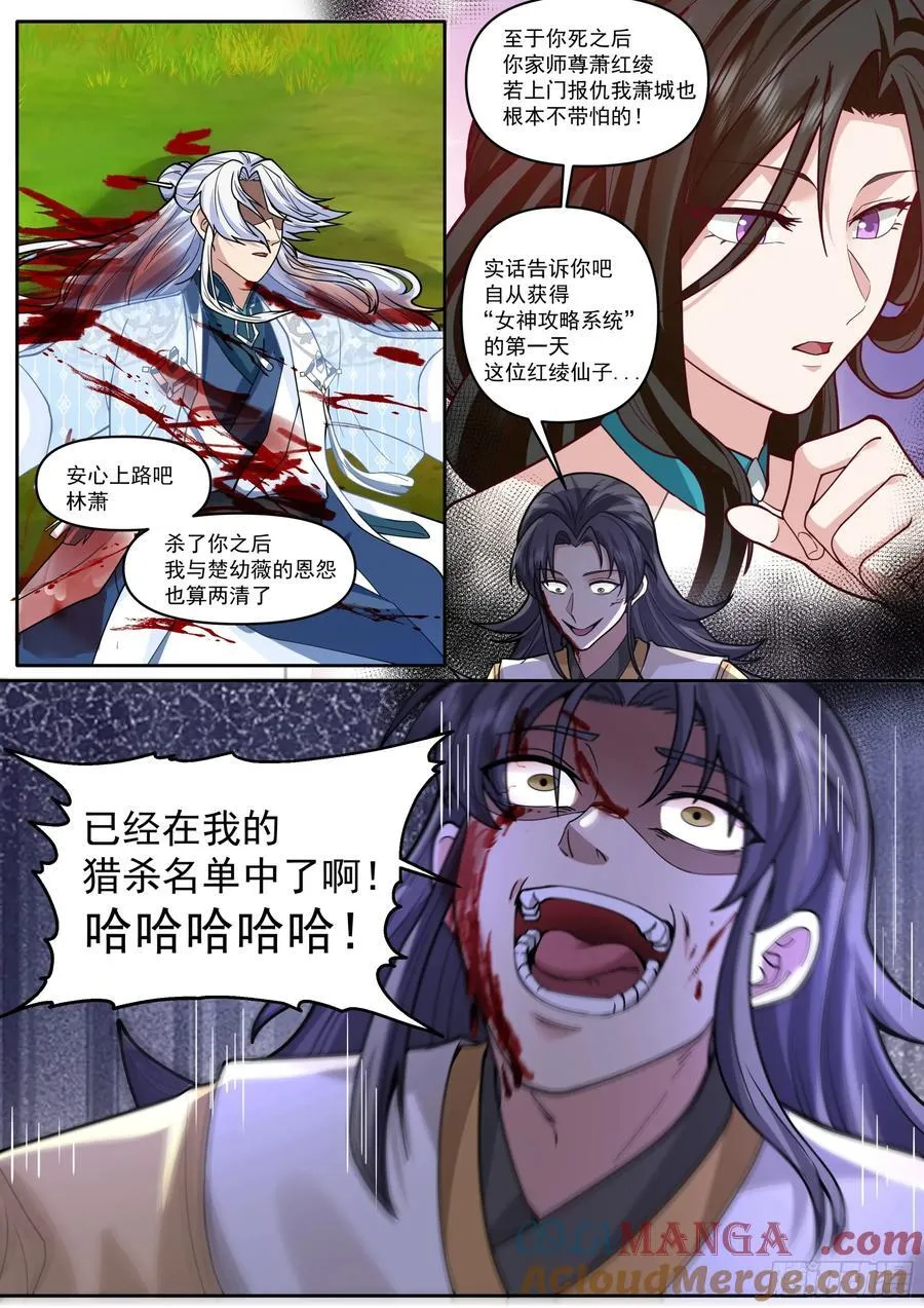 第185话-是女的就行！9