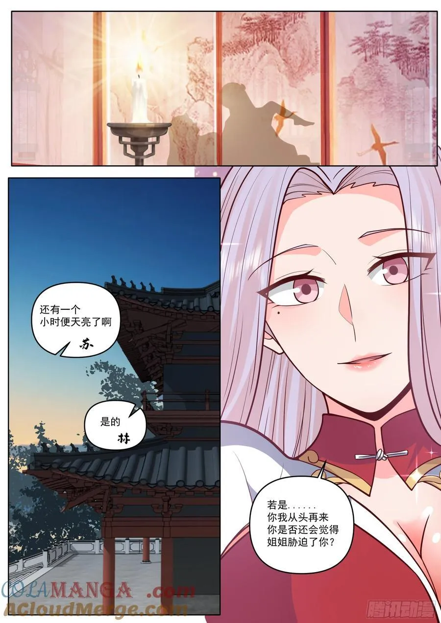 第191话-我保证这是最后一次11