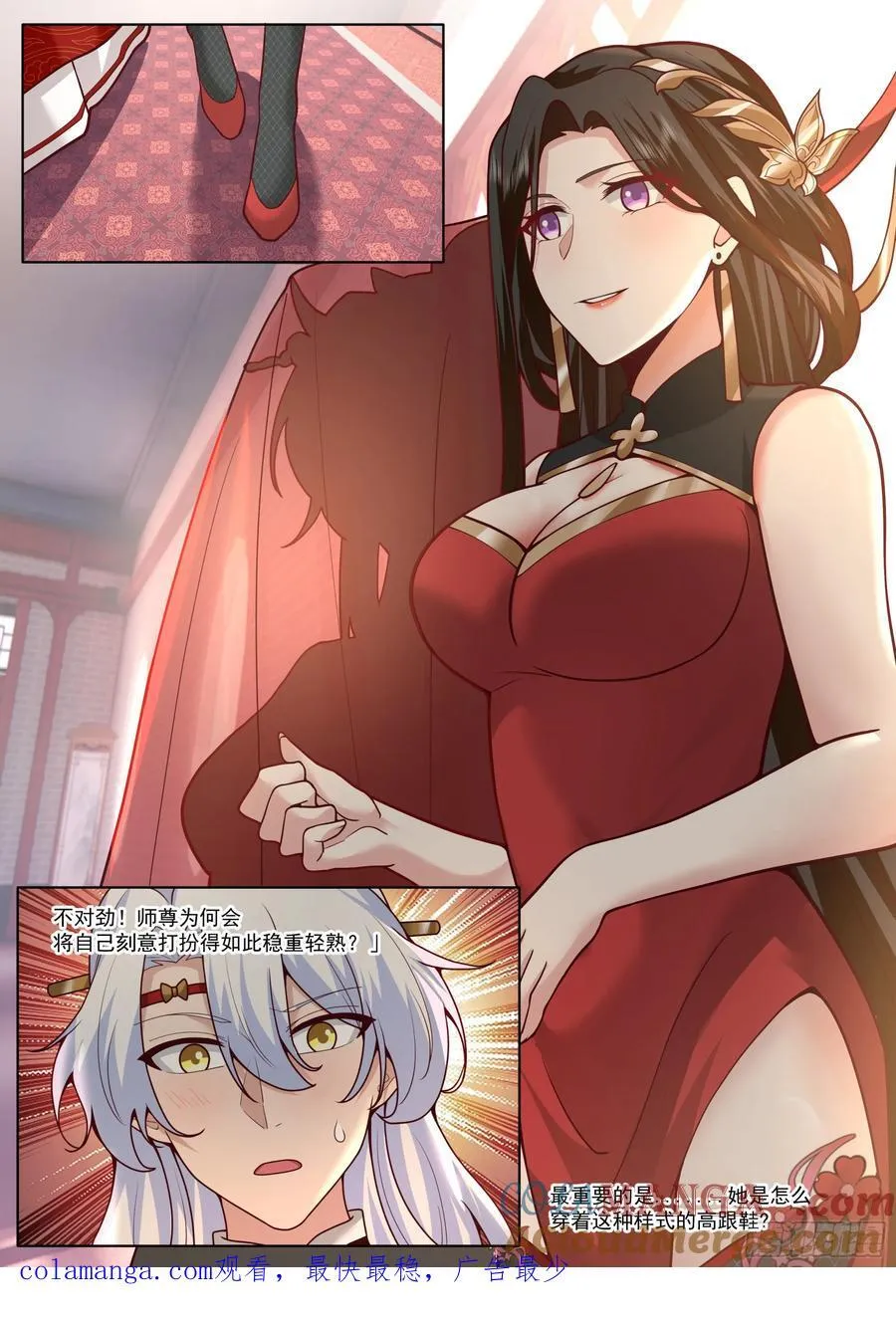 第192话-盛装出席你的婚礼12