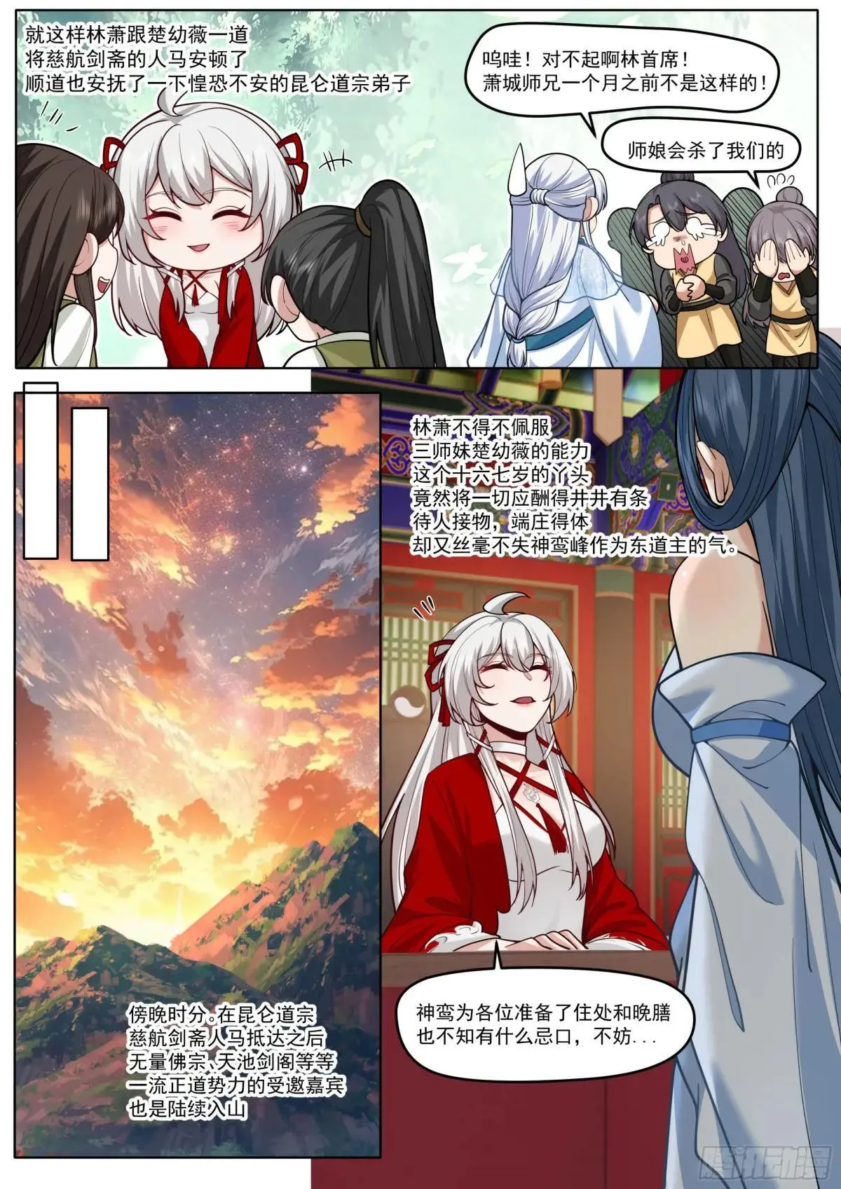 第188话-每人一个惊喜！10