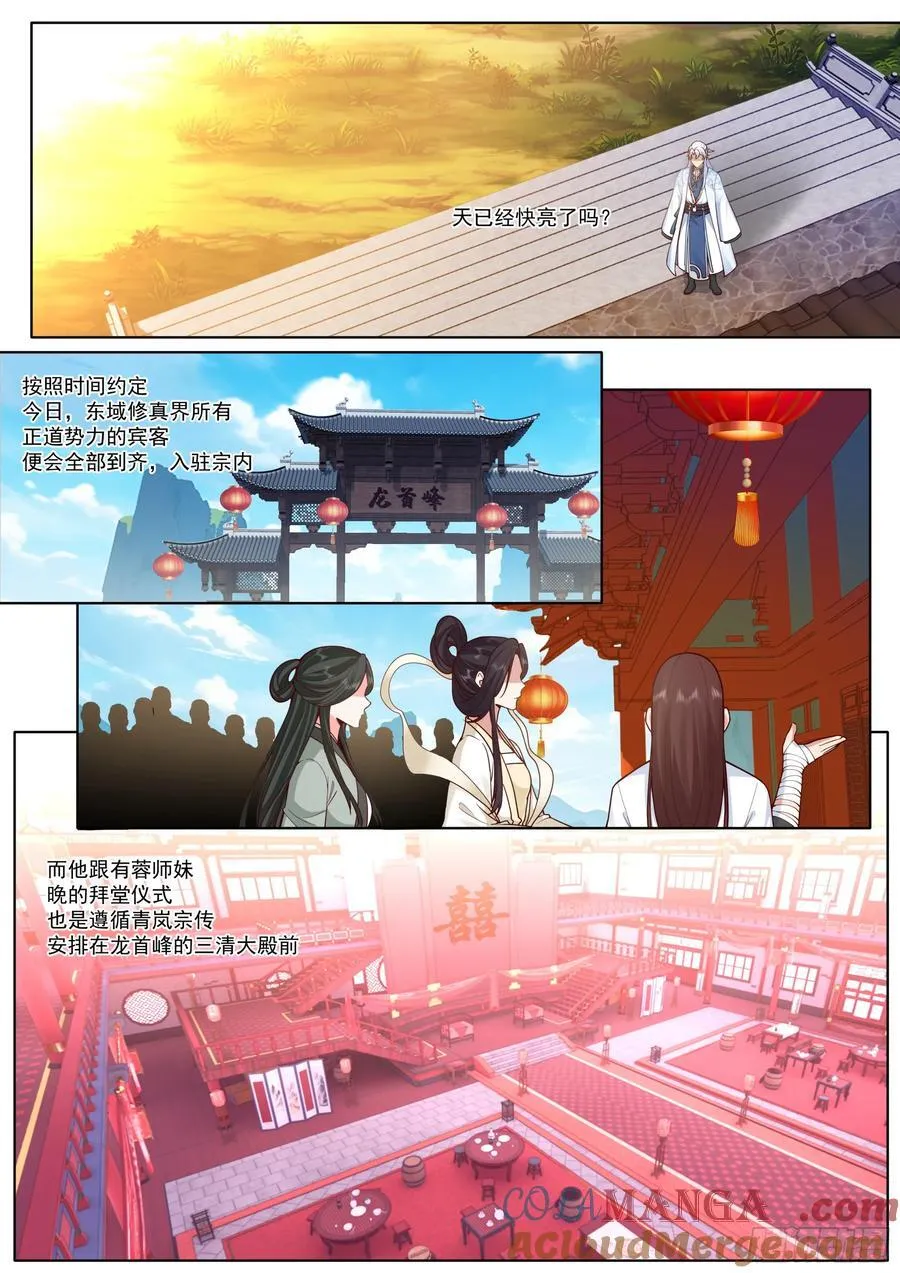 第192话-盛装出席你的婚礼1