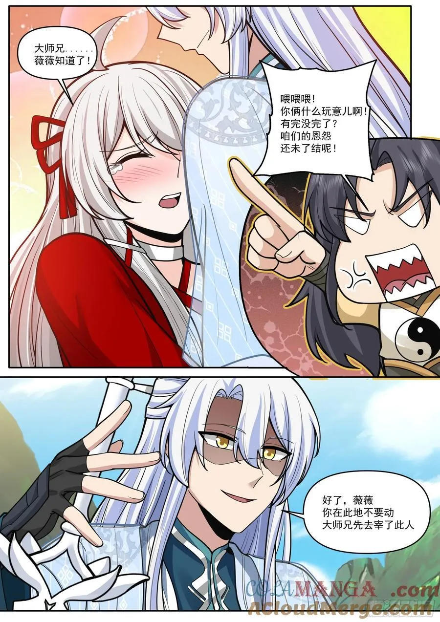 第184话-轮回者的对决9