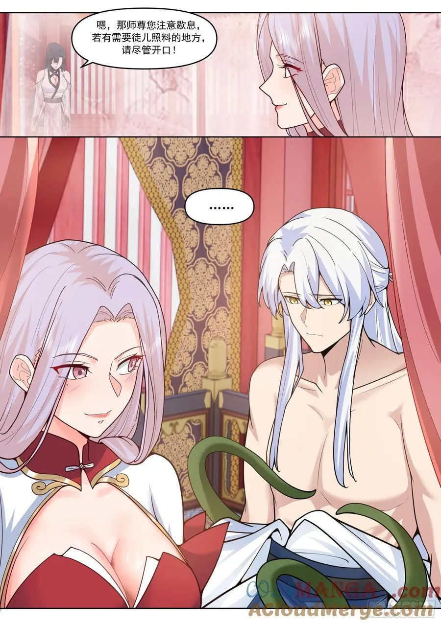 第190话-一帘之隔11