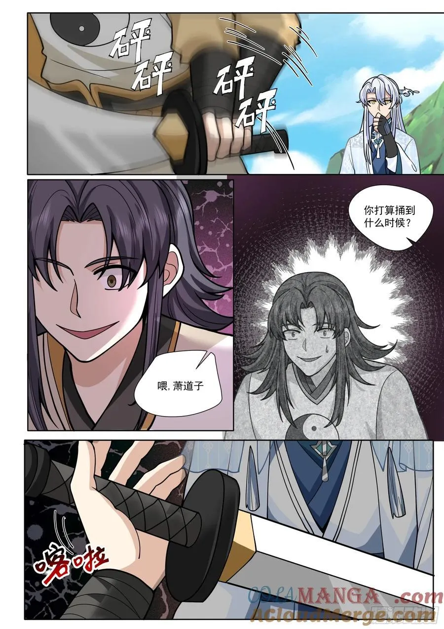 第186话-轮回者亦有差距！1