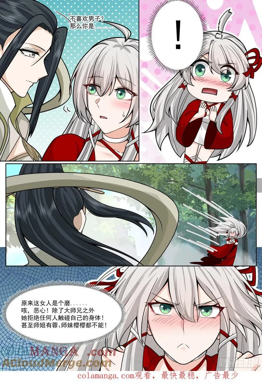 第185话-是女的就行！13
