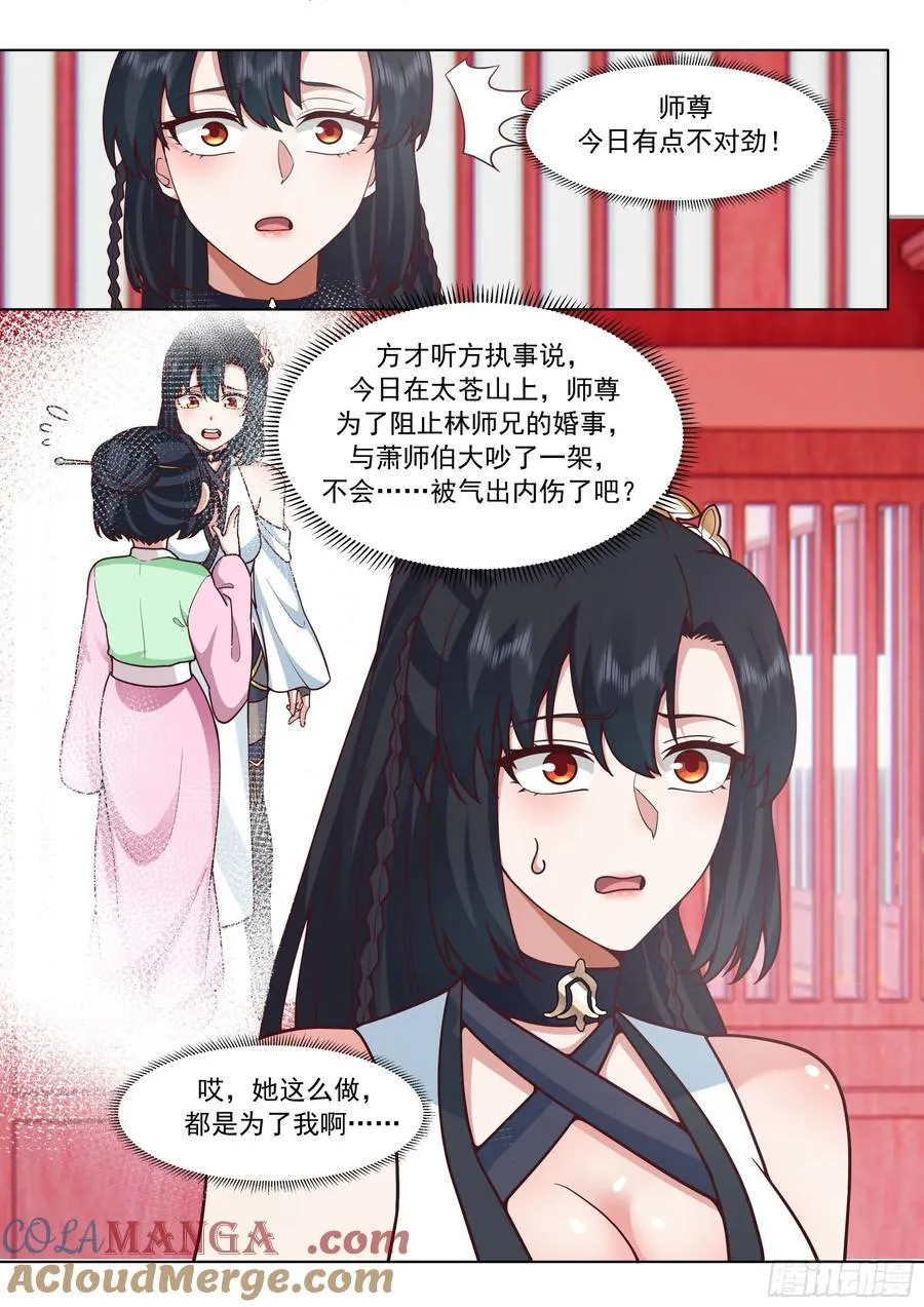 第190话-一帘之隔5