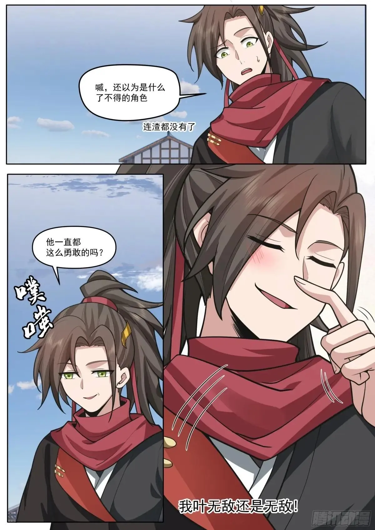 第187话-他一直都这么勇敢？12