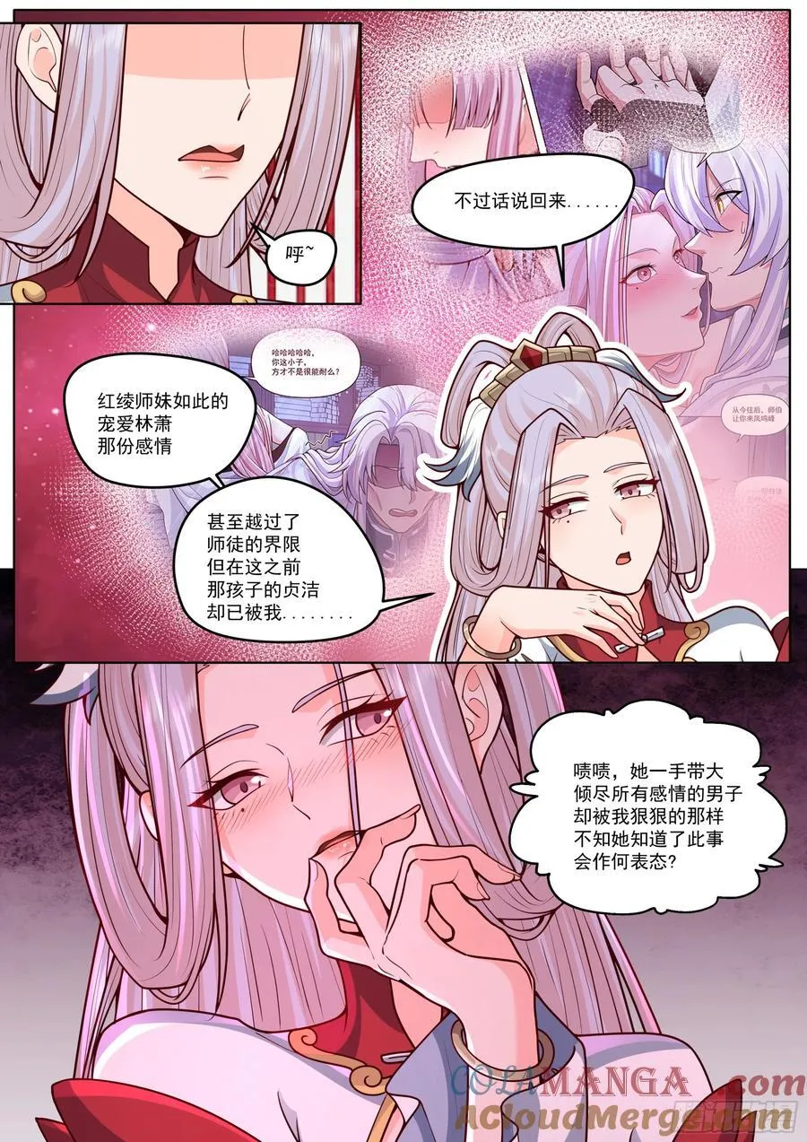 第189话-只有零次和无数次6