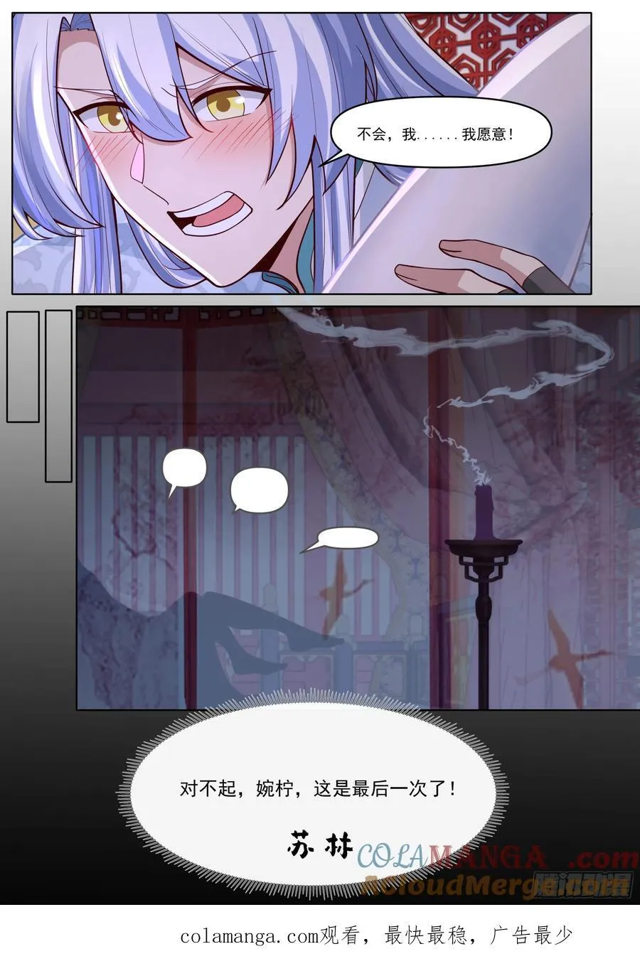 第191话-我保证这是最后一次12