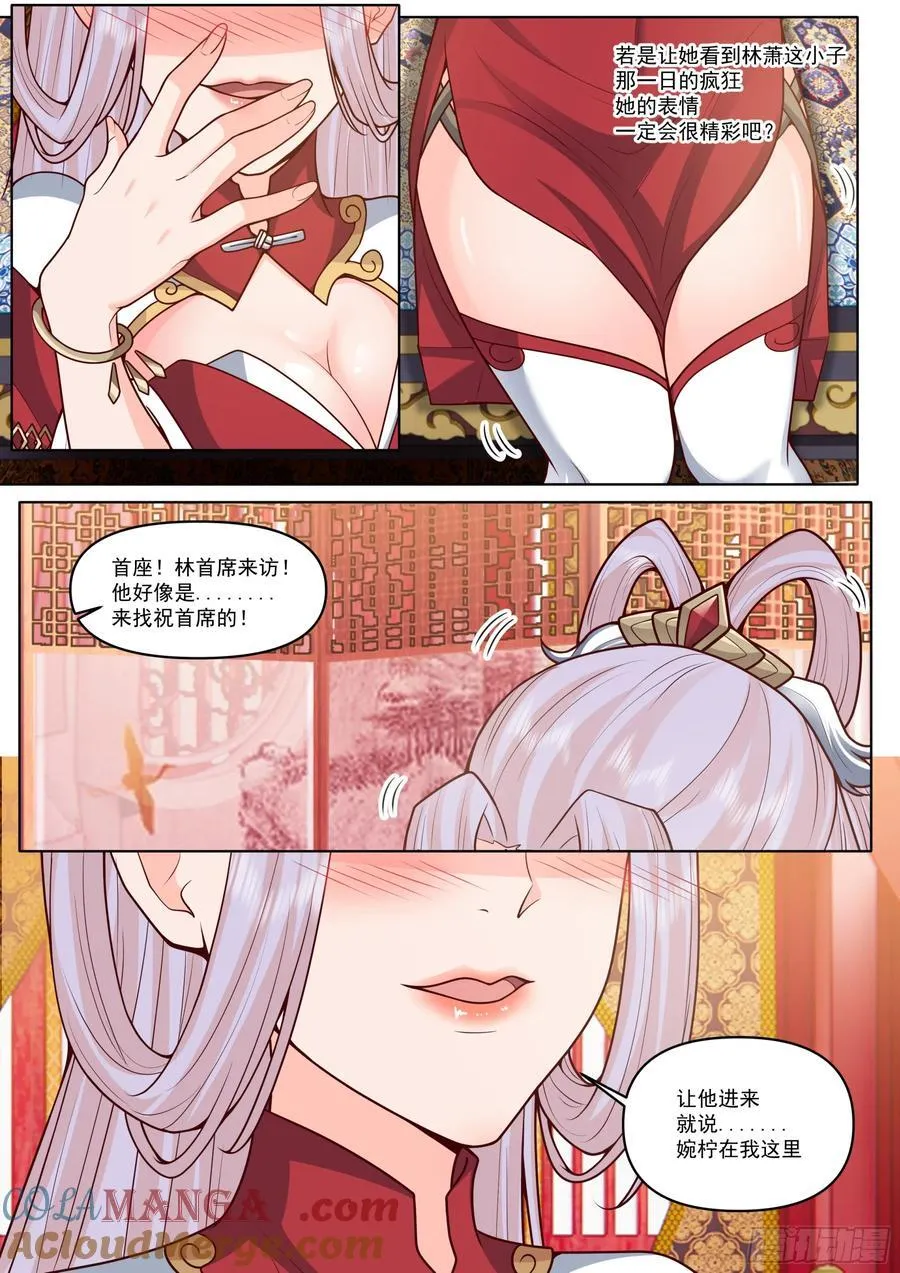 第189话-只有零次和无数次7
