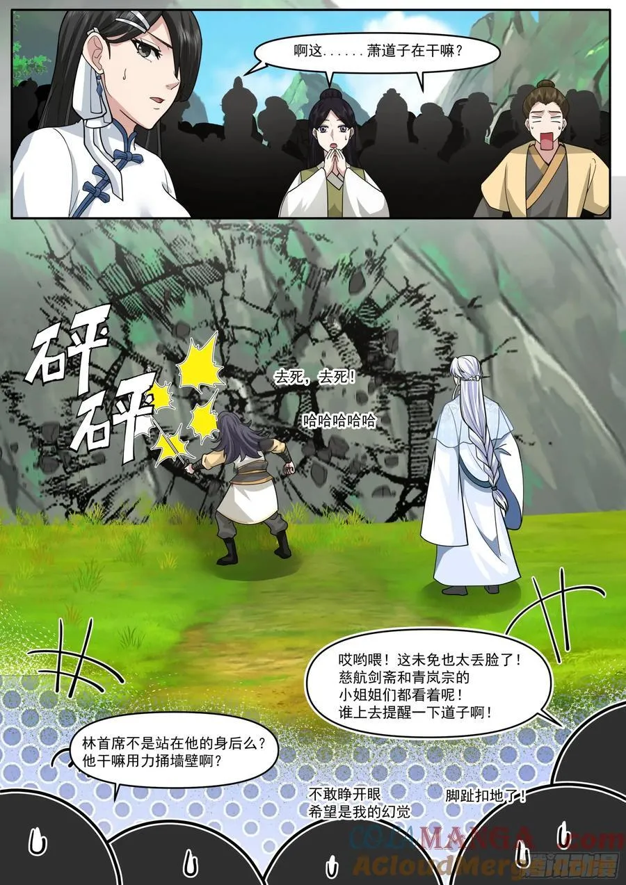 第185话-是女的就行！10