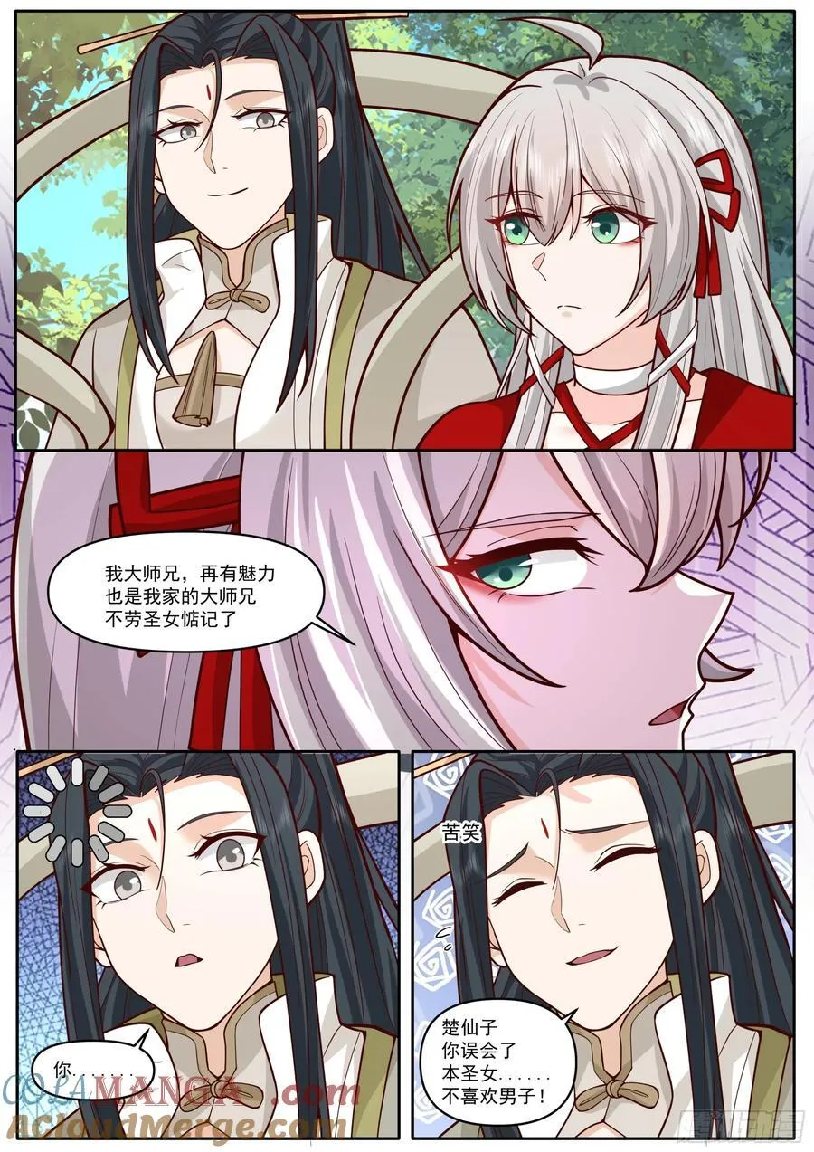 第185话-是女的就行！12