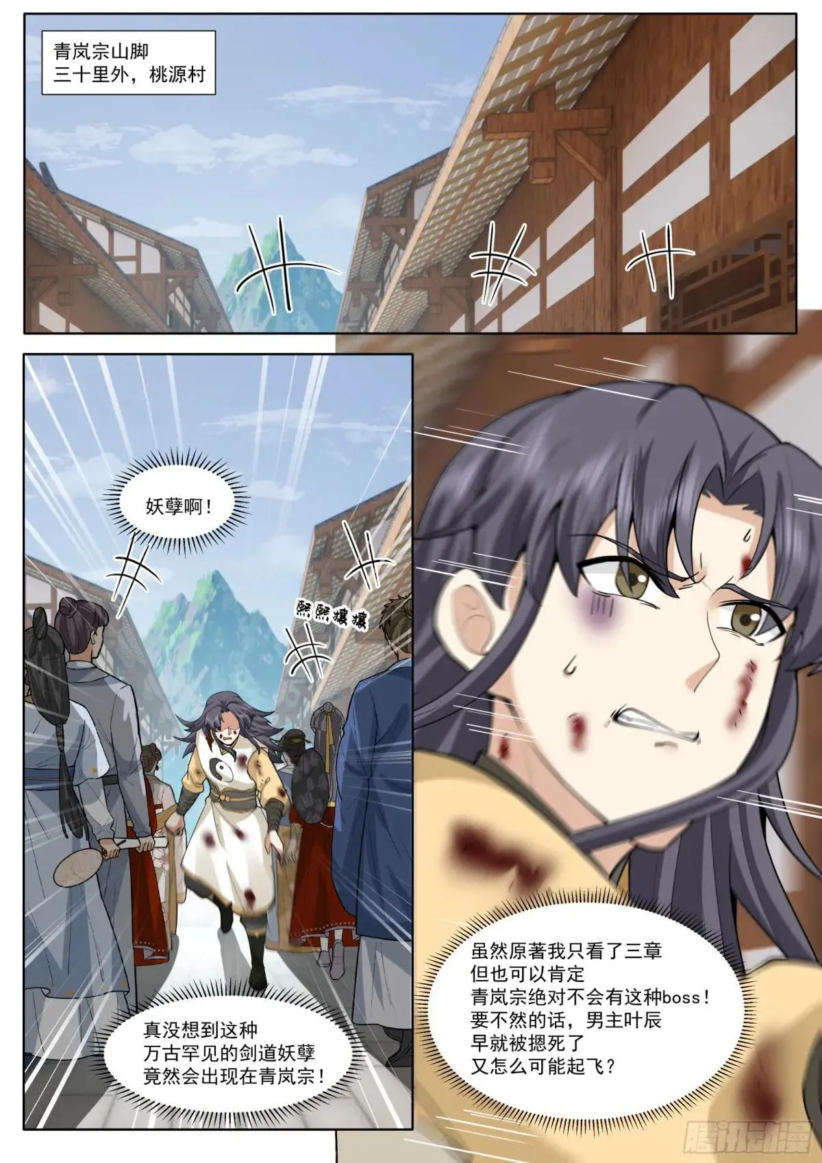 第187话-他一直都这么勇敢？1
