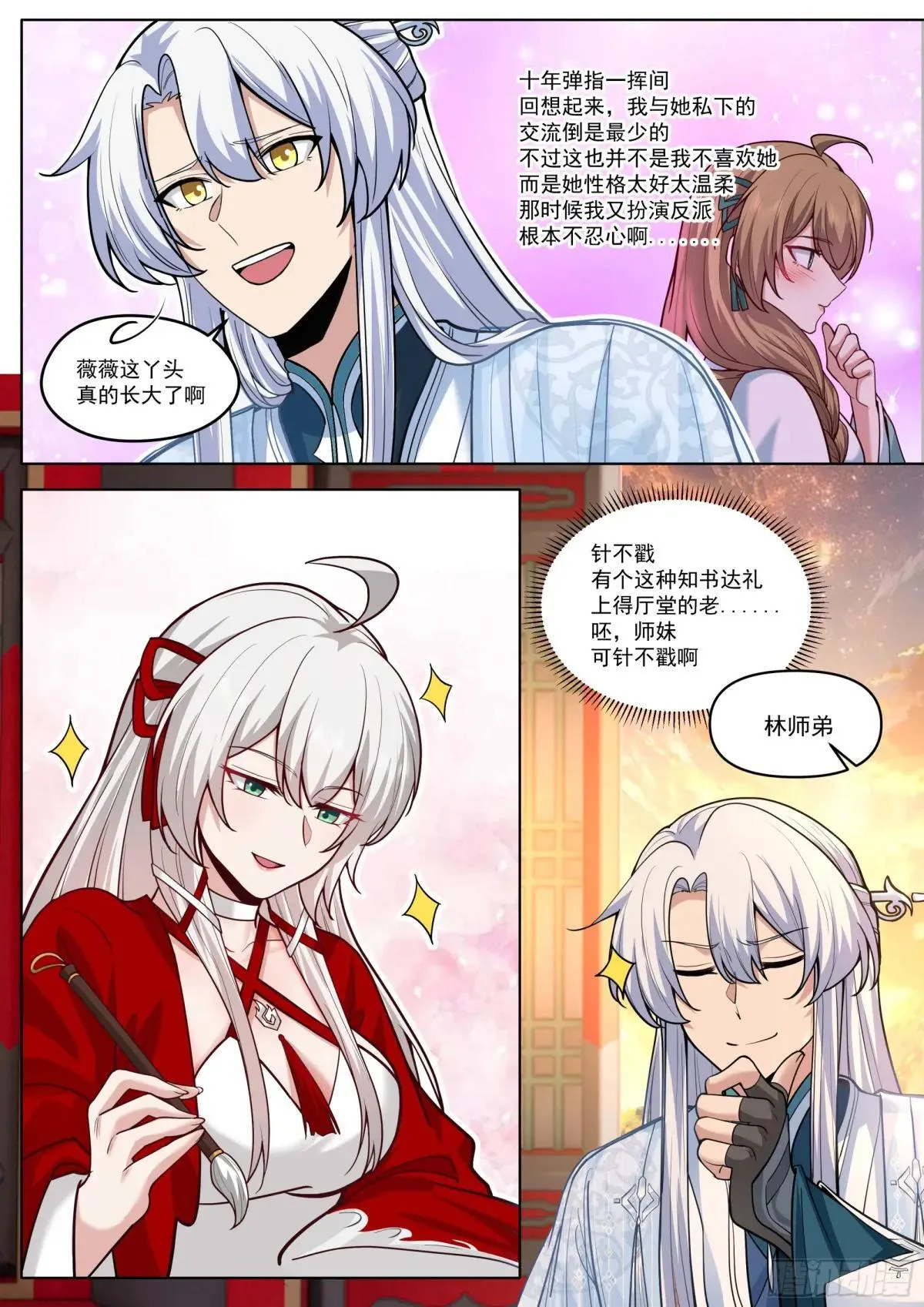 第188话-每人一个惊喜！11