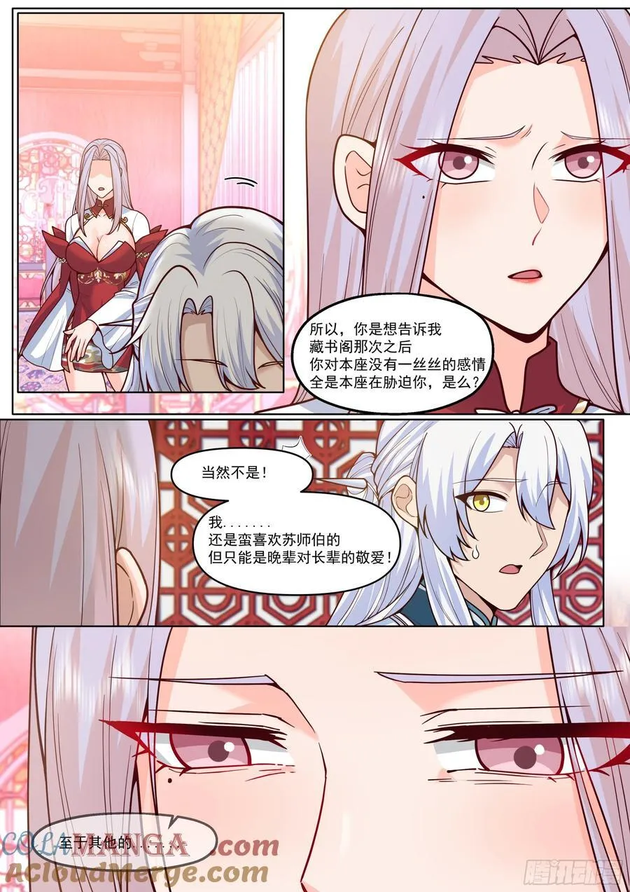 第191话-我保证这是最后一次2