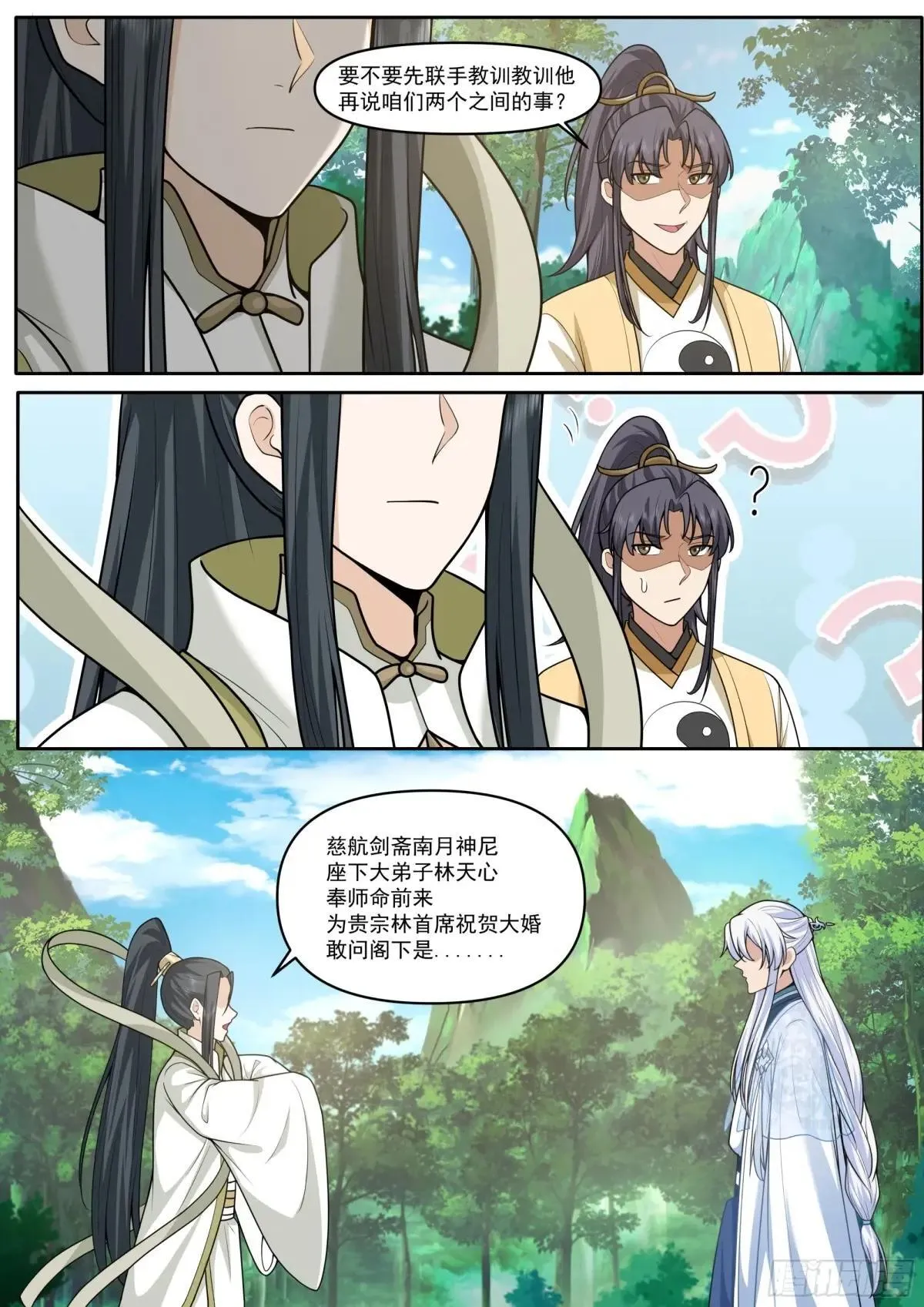 第182话-一言不合就换新皮肤1
