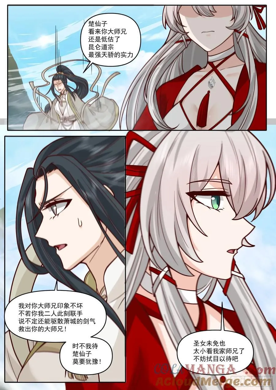 第186话-轮回者亦有差距！7