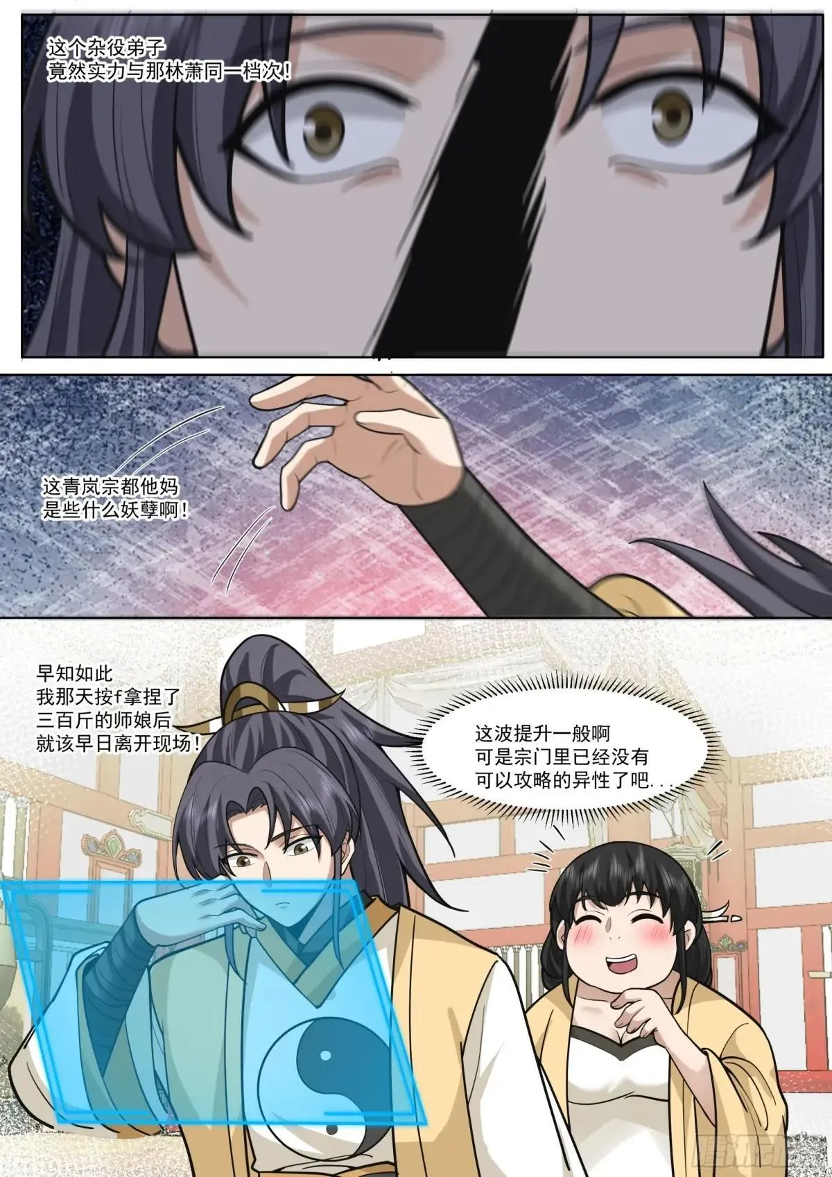 第187话-他一直都这么勇敢？10