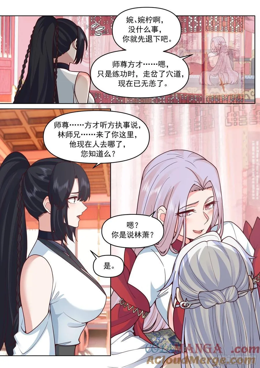 第190话-一帘之隔6