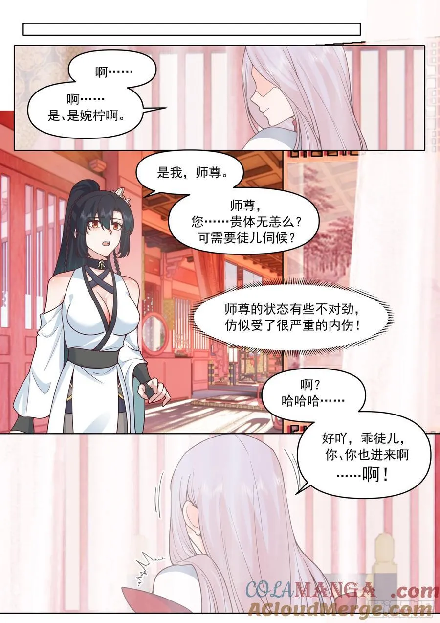 第190话-一帘之隔4