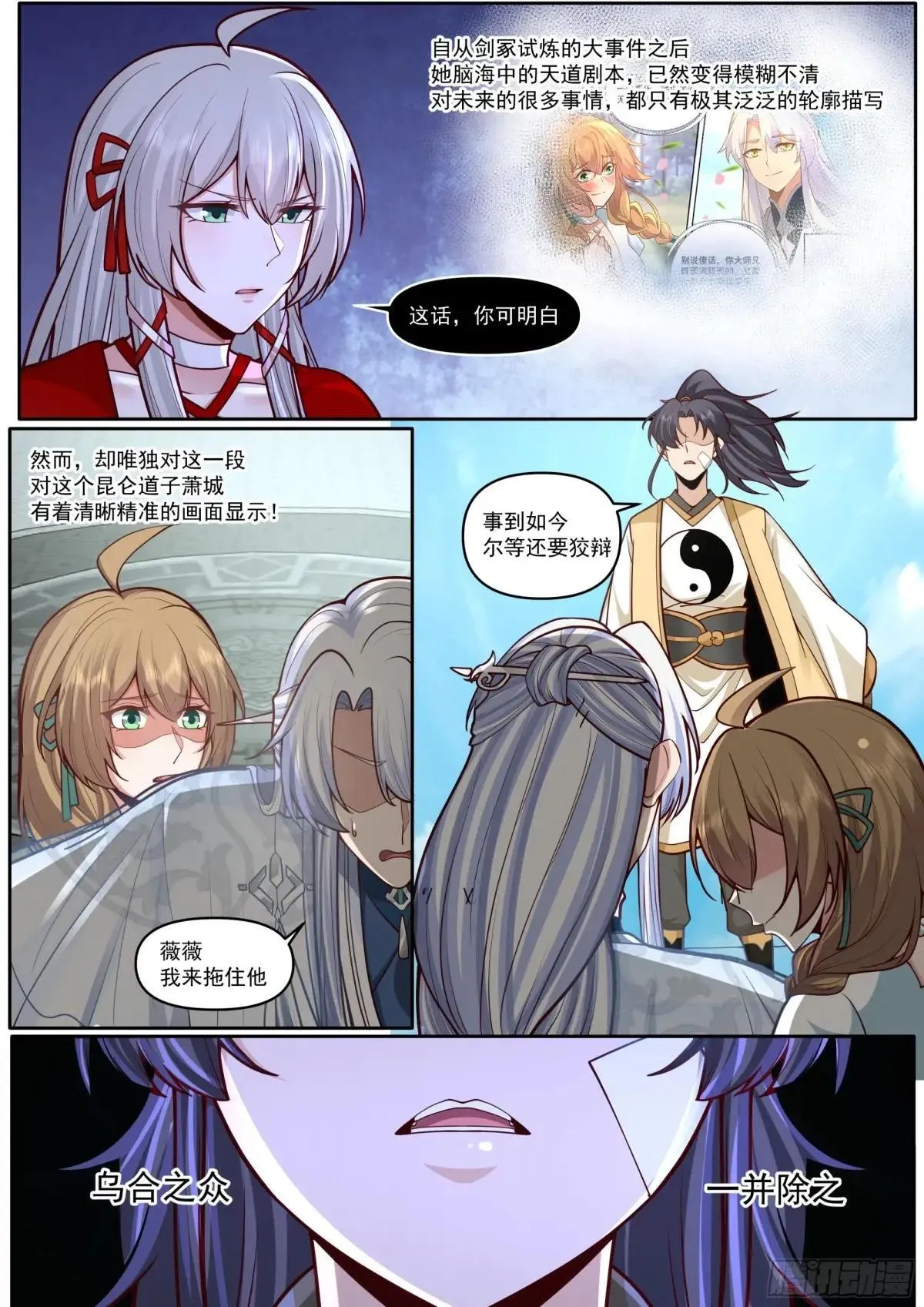 第183话-弹指可杀！4