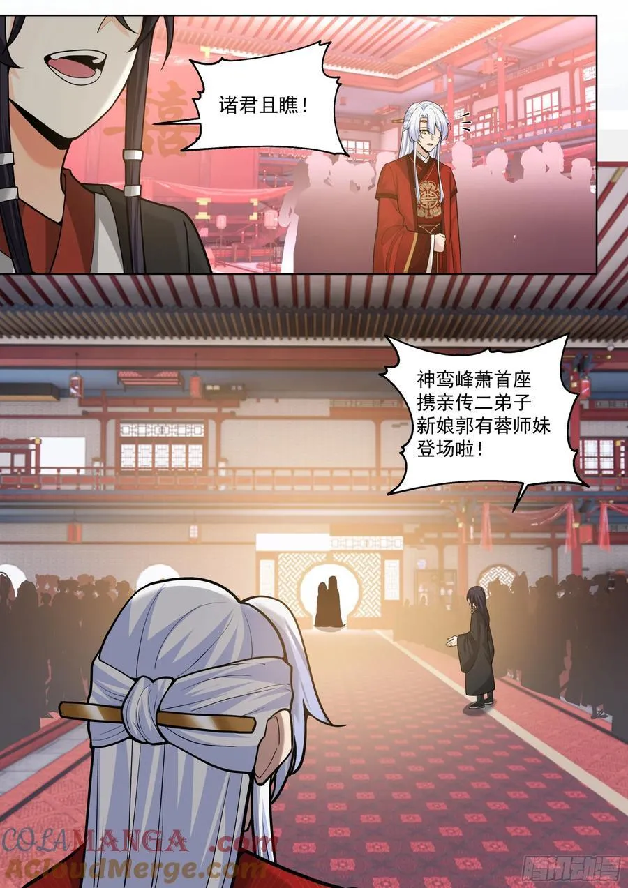 第192话-盛装出席你的婚礼11