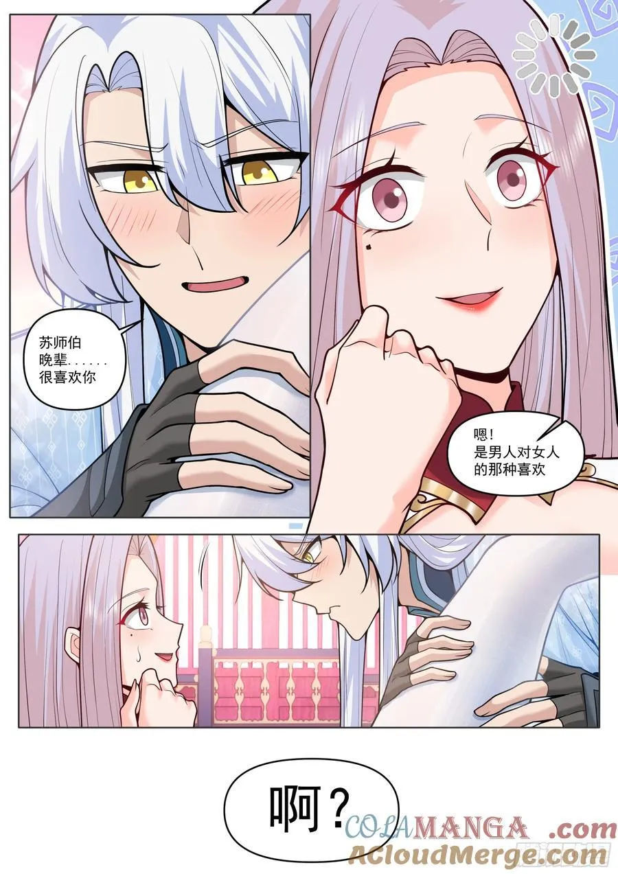 第191话-我保证这是最后一次8