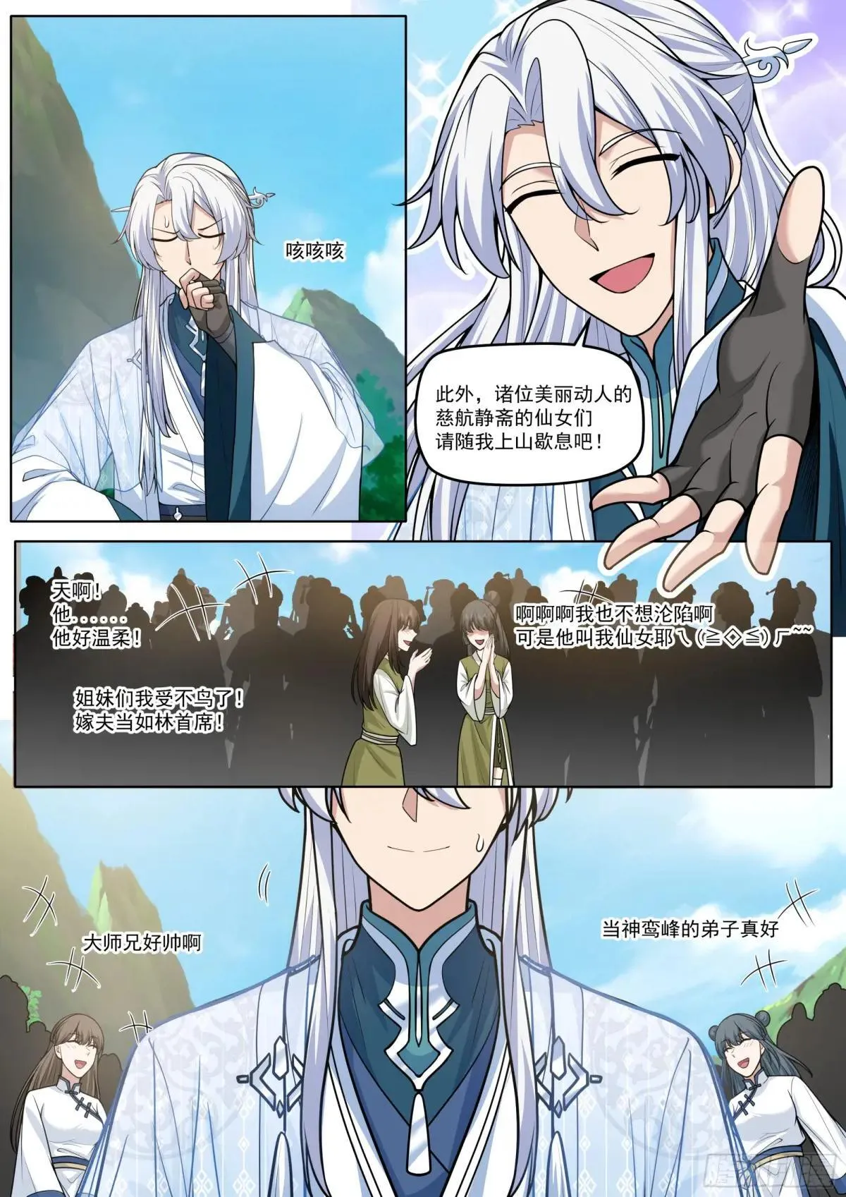 第188话-每人一个惊喜！6