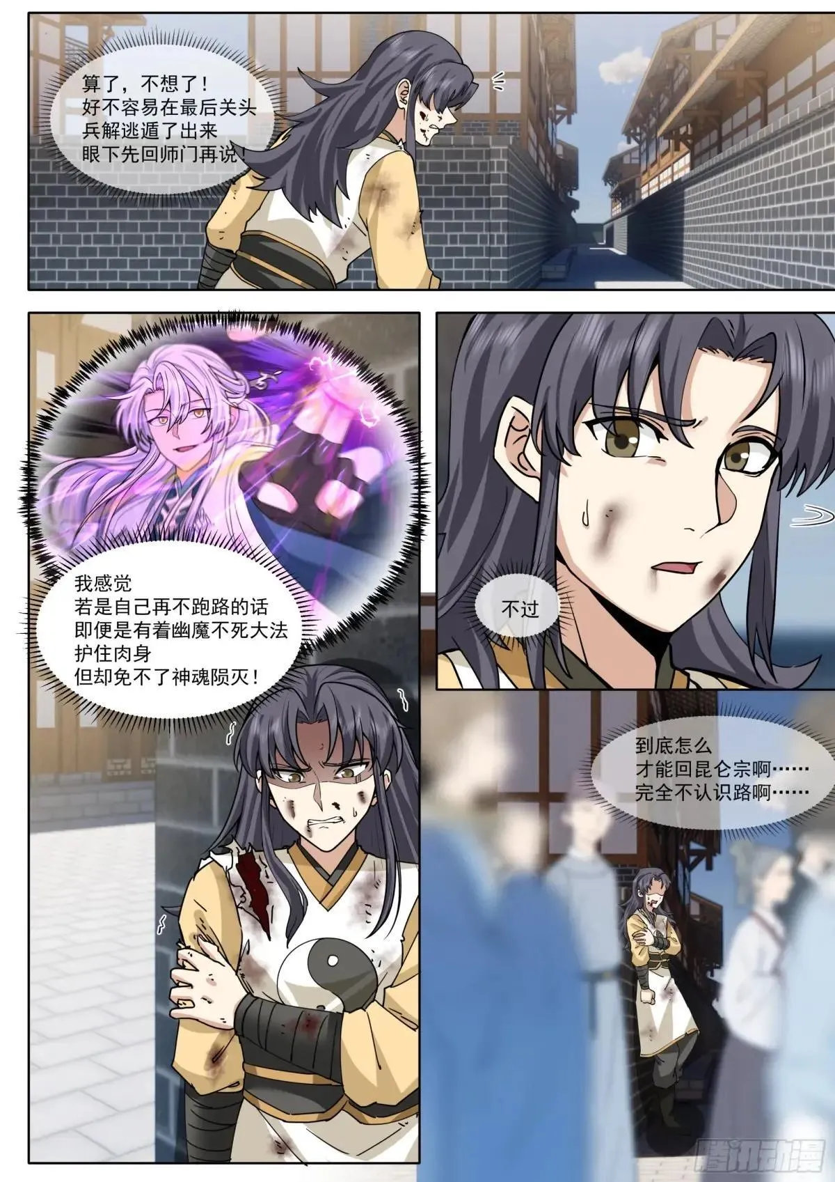 第187话-他一直都这么勇敢？2