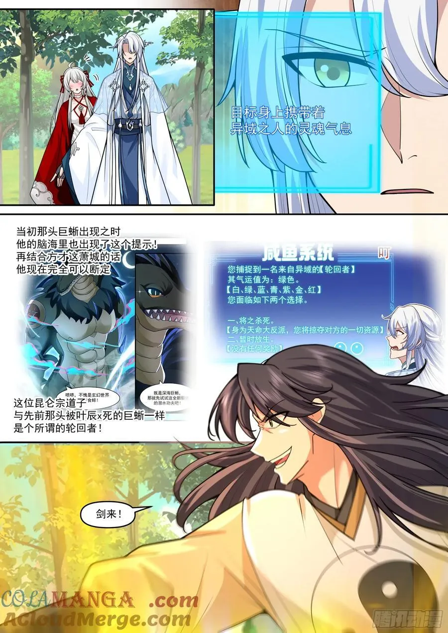 第184话-轮回者的对决5