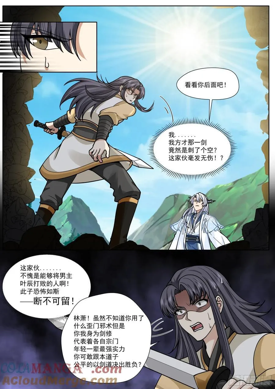 第186话-轮回者亦有差距！3
