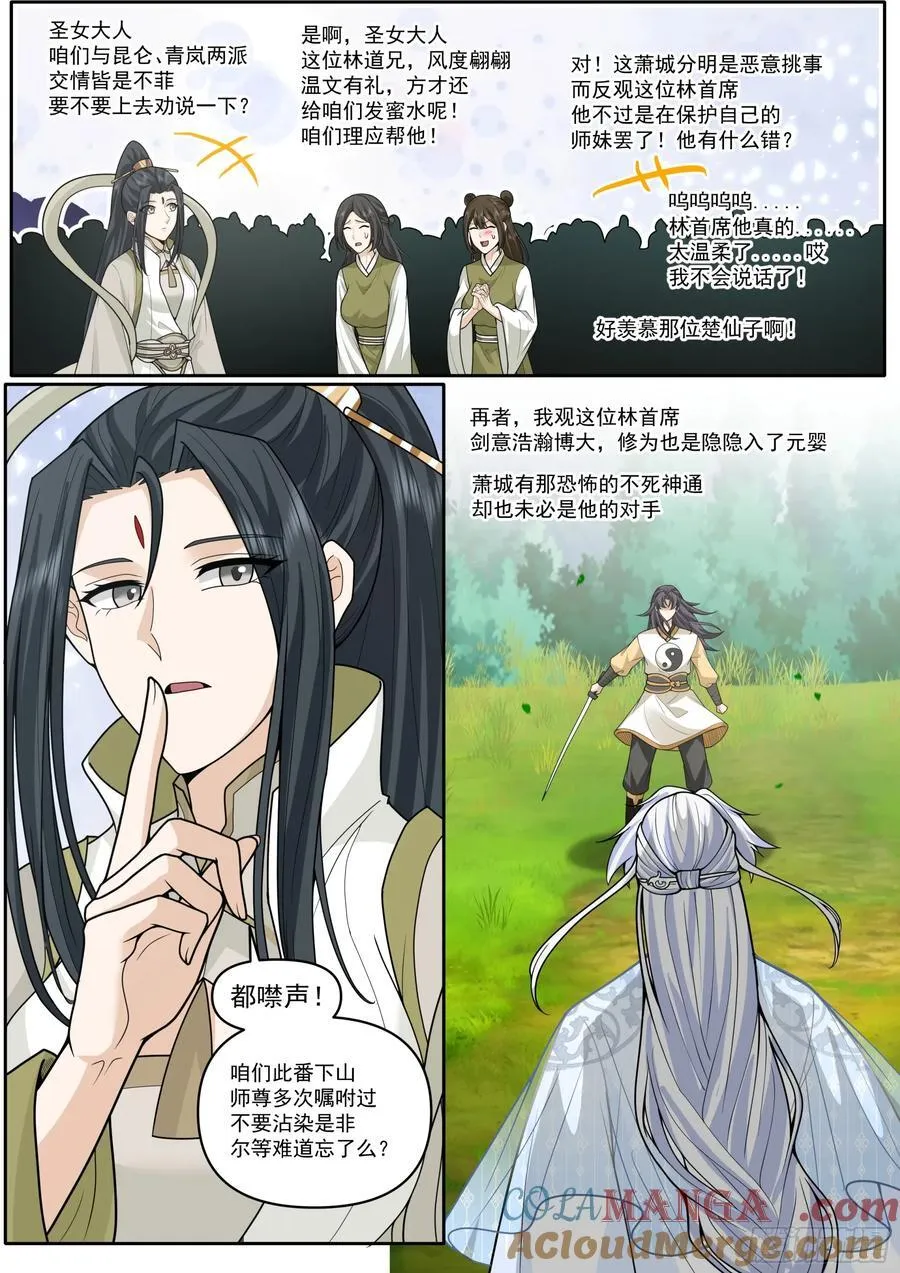 第184话-轮回者的对决11