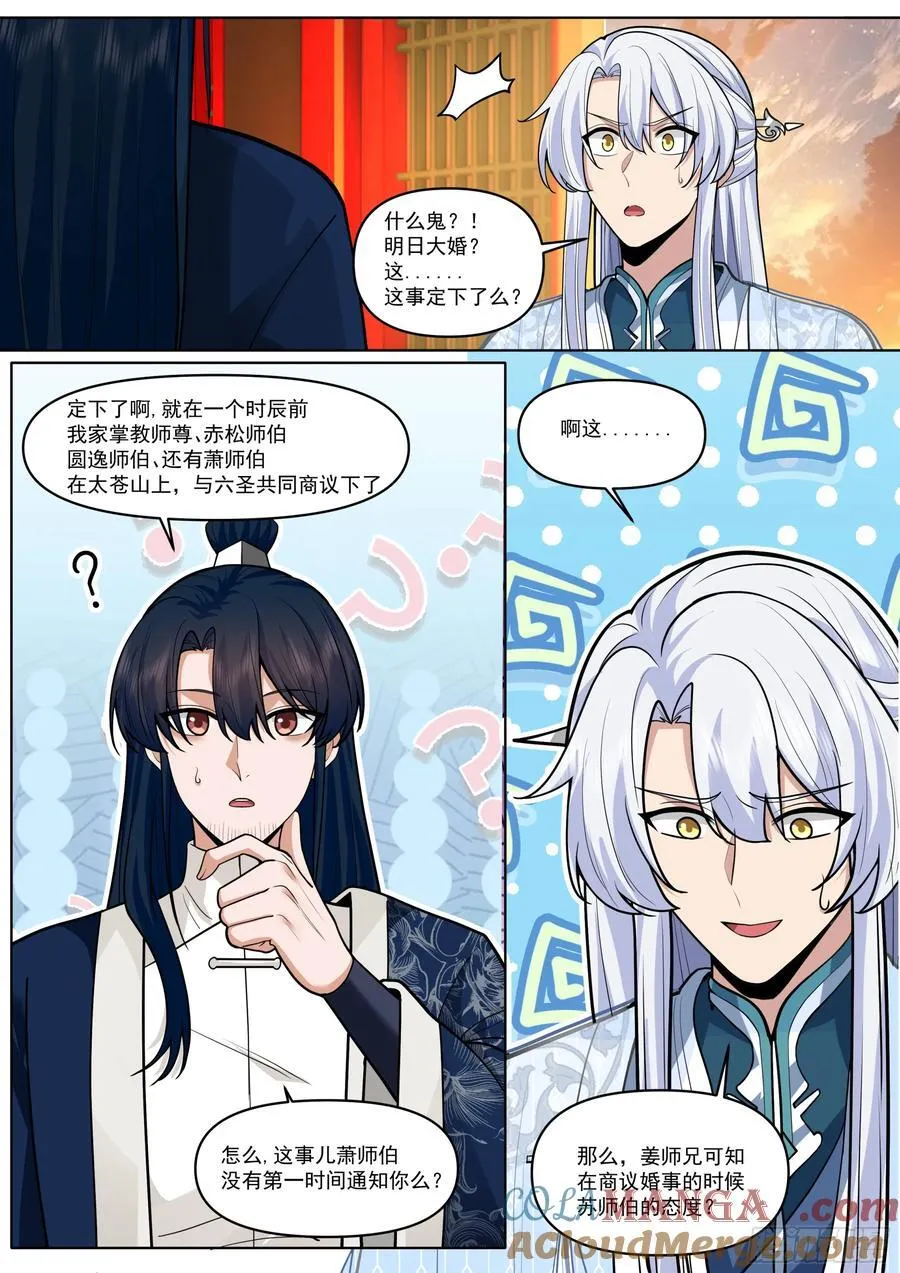 第189话-只有零次和无数次1