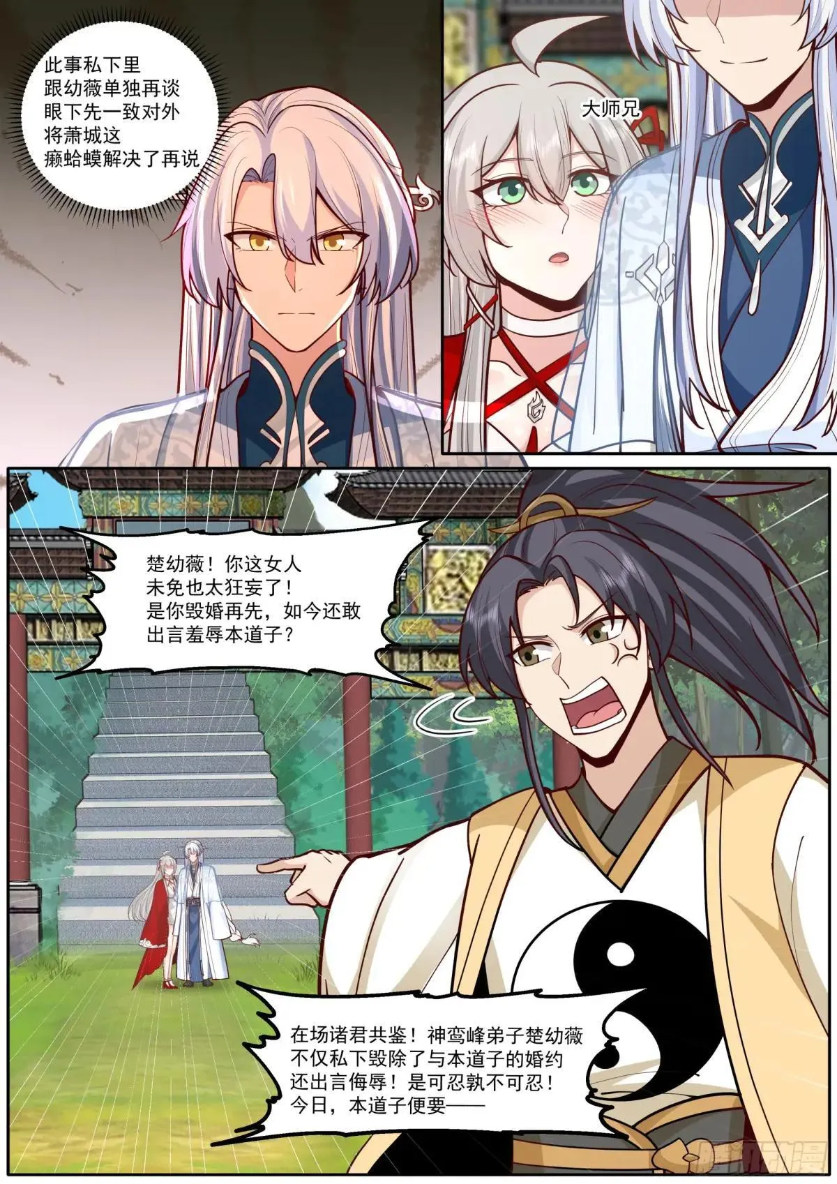 第183话-弹指可杀！6