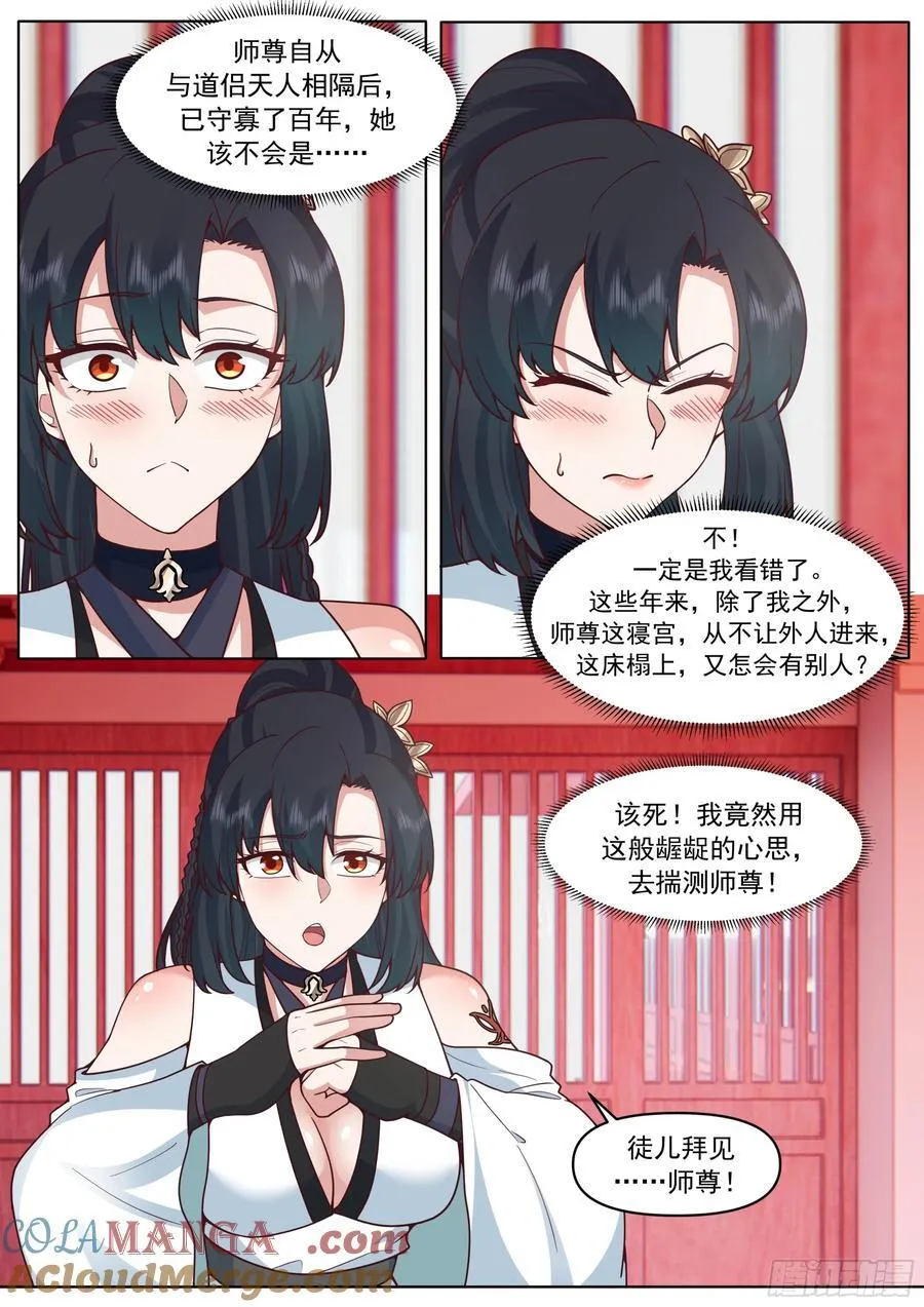 第190话-一帘之隔3