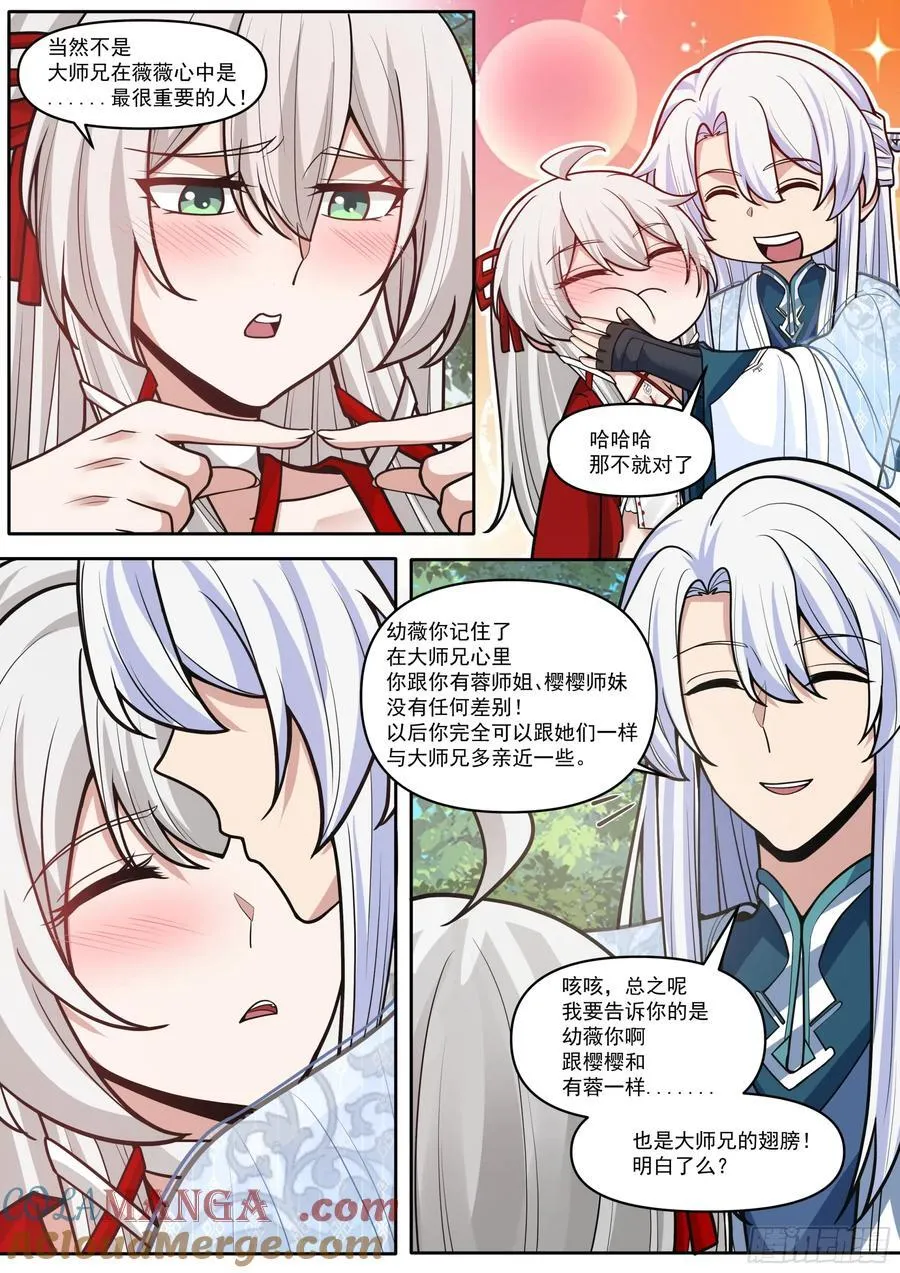 第184话-轮回者的对决8