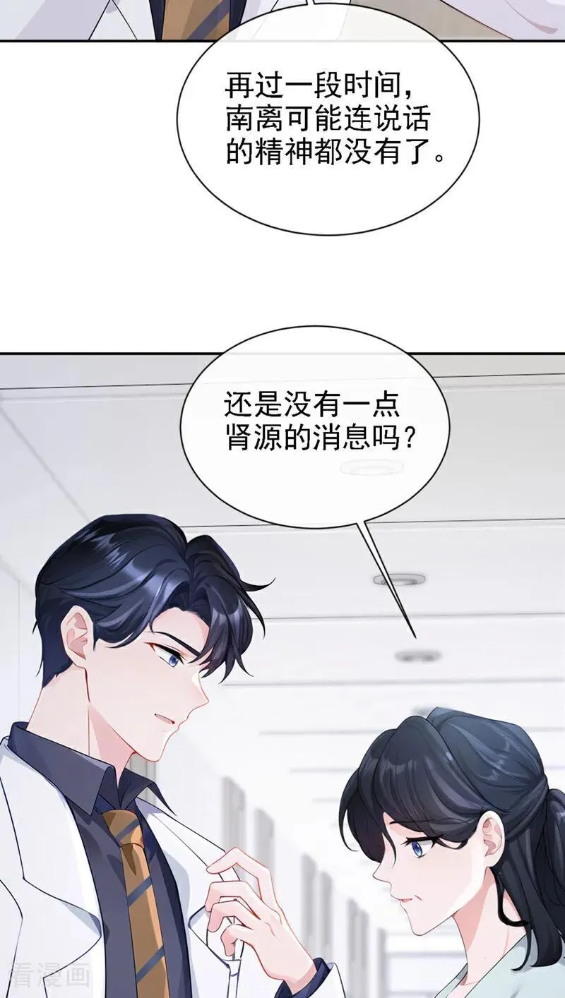 第129话 不要留下遗憾13